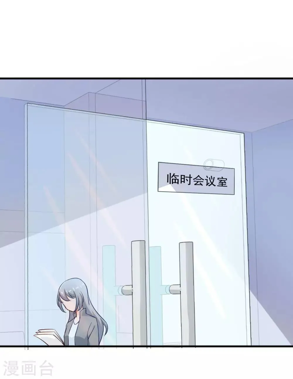 第107话 网络沸腾 第28页