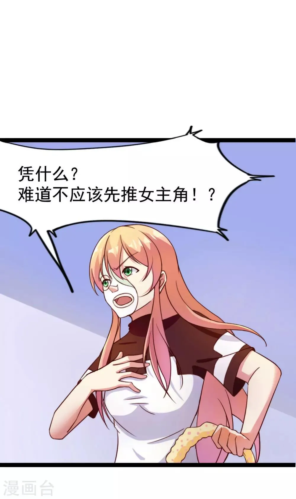 第108话 一波未平 第1页