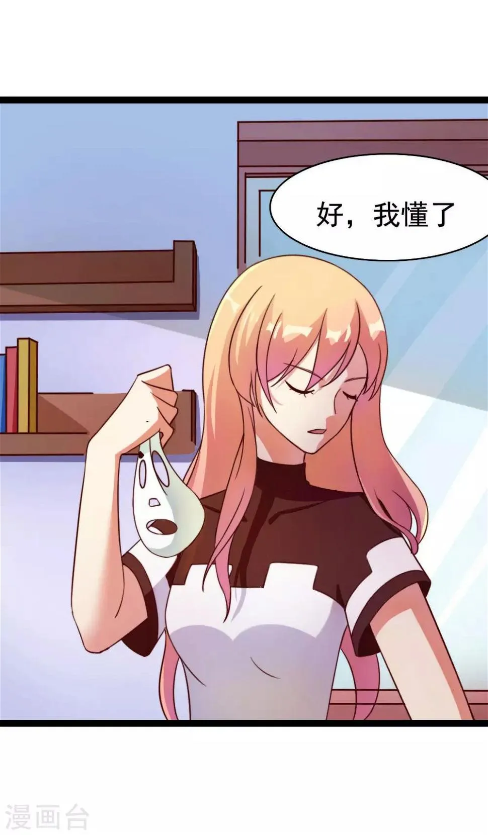 第108话 一波未平 第4页