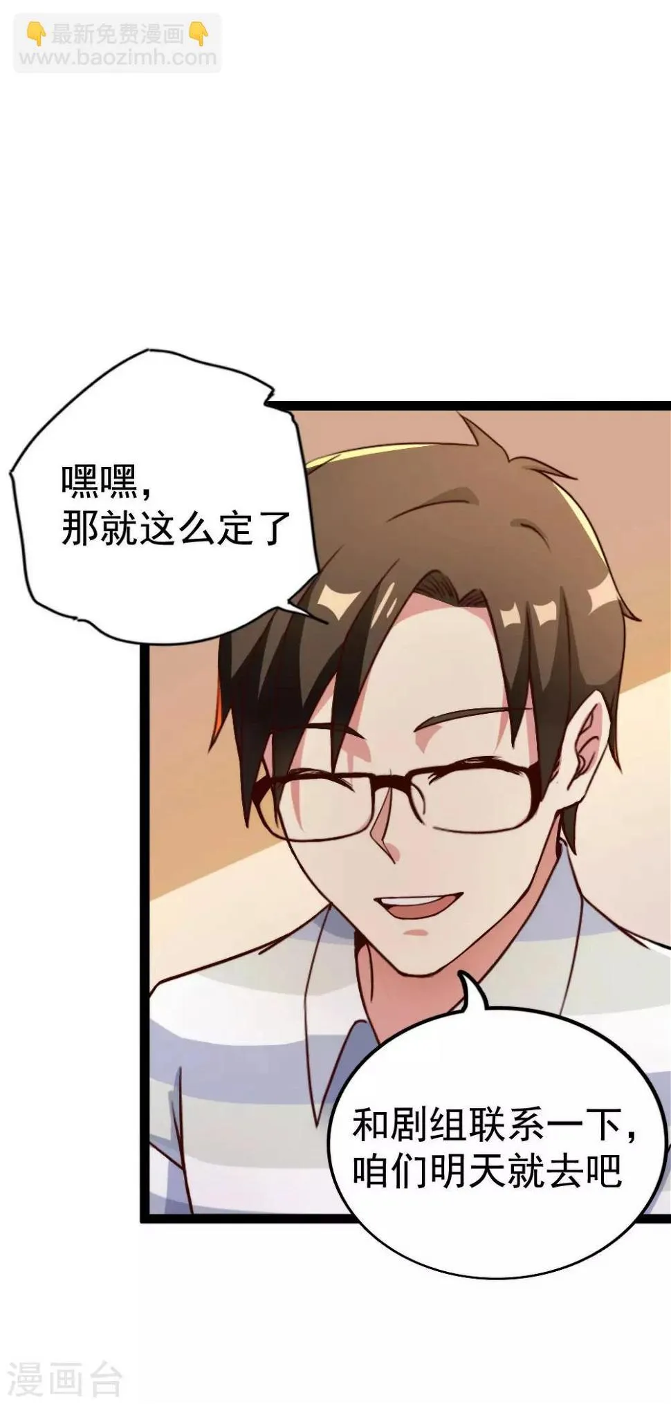 第108话 一波未平 第29页