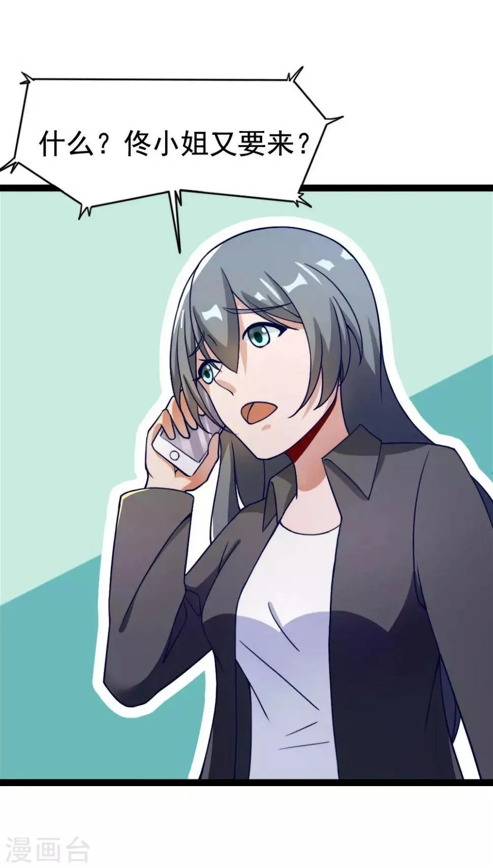 第108话 一波未平 第30页