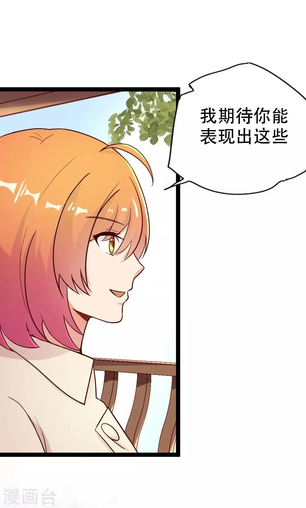 第109话 一波又起 第15页