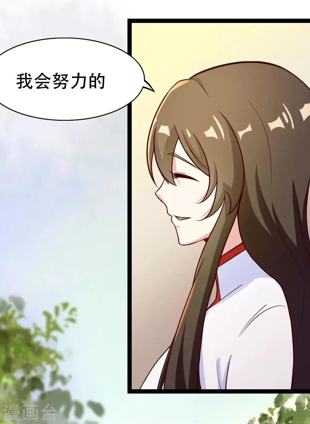 第109话 一波又起 第16页