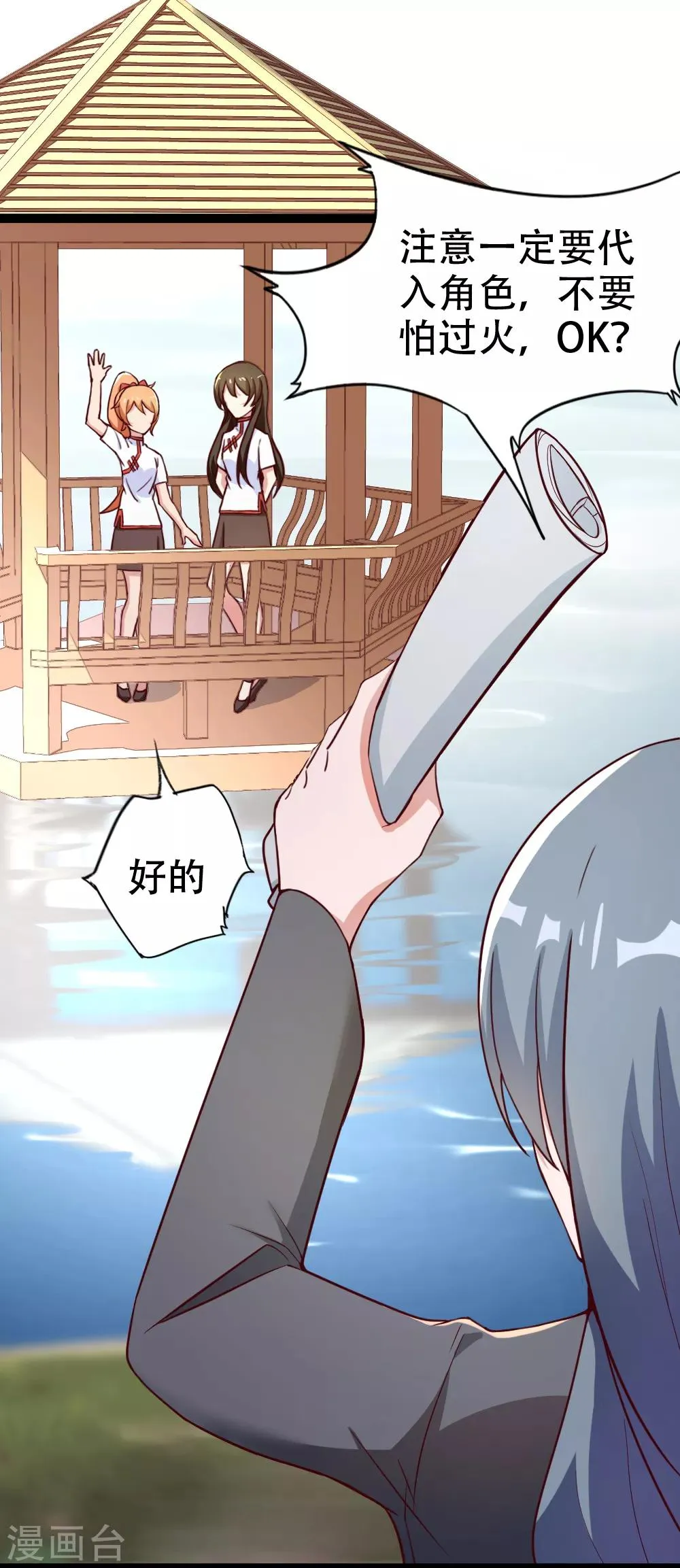 第109话 一波又起 第18页