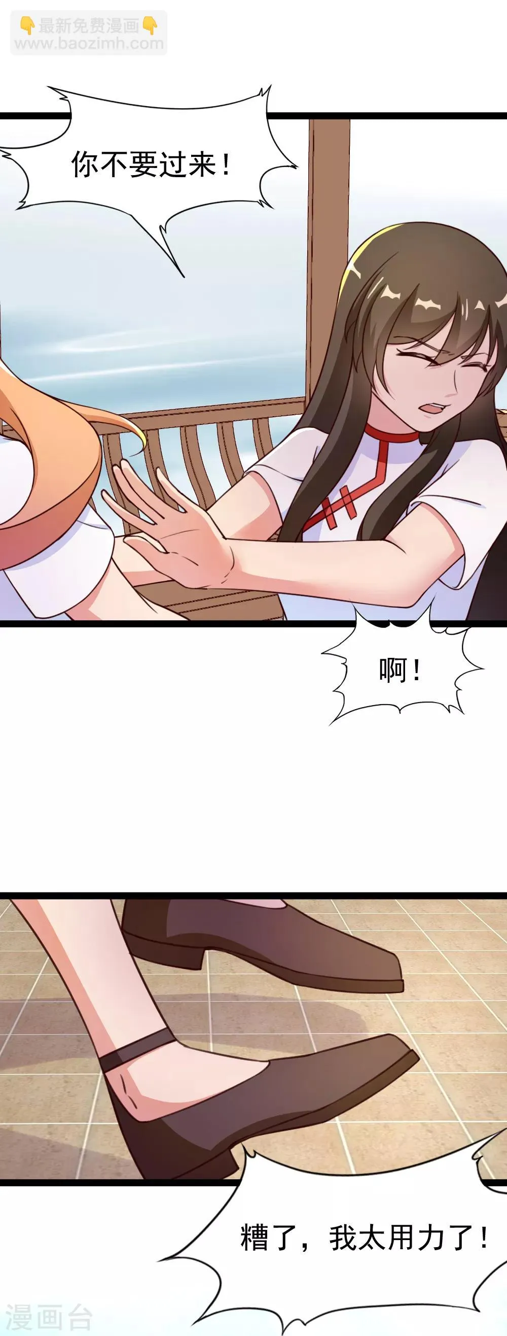 第109话 一波又起 第25页