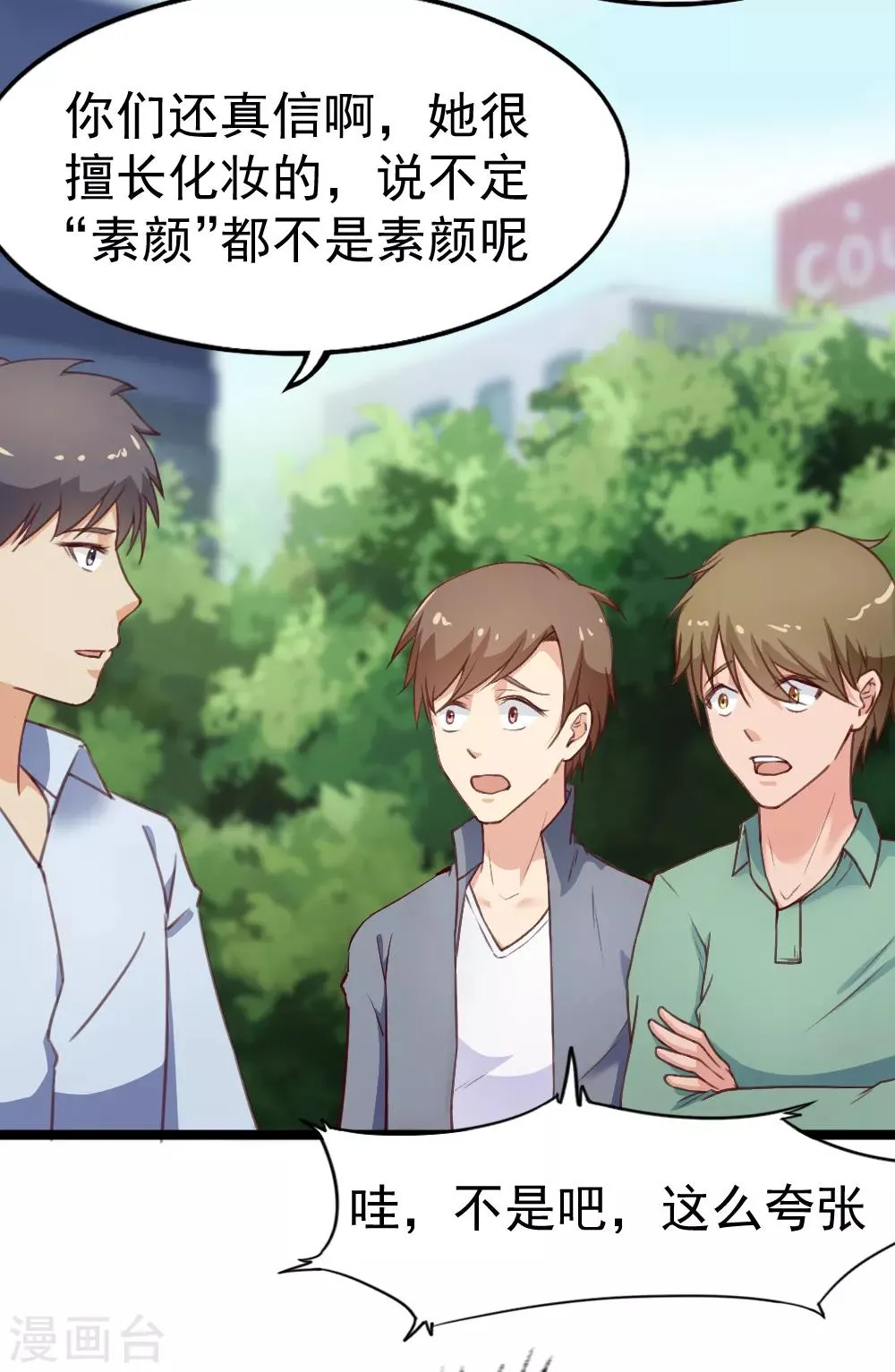 第110话 她值得，你不值得 第5页