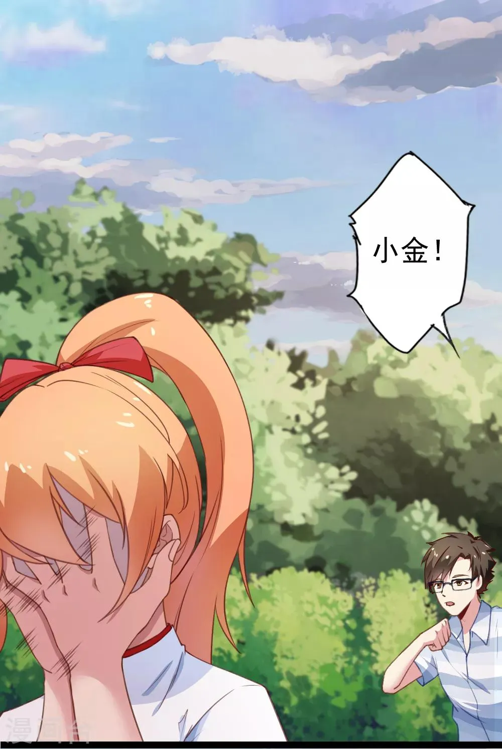 第111话 甩开枷锁 第1页