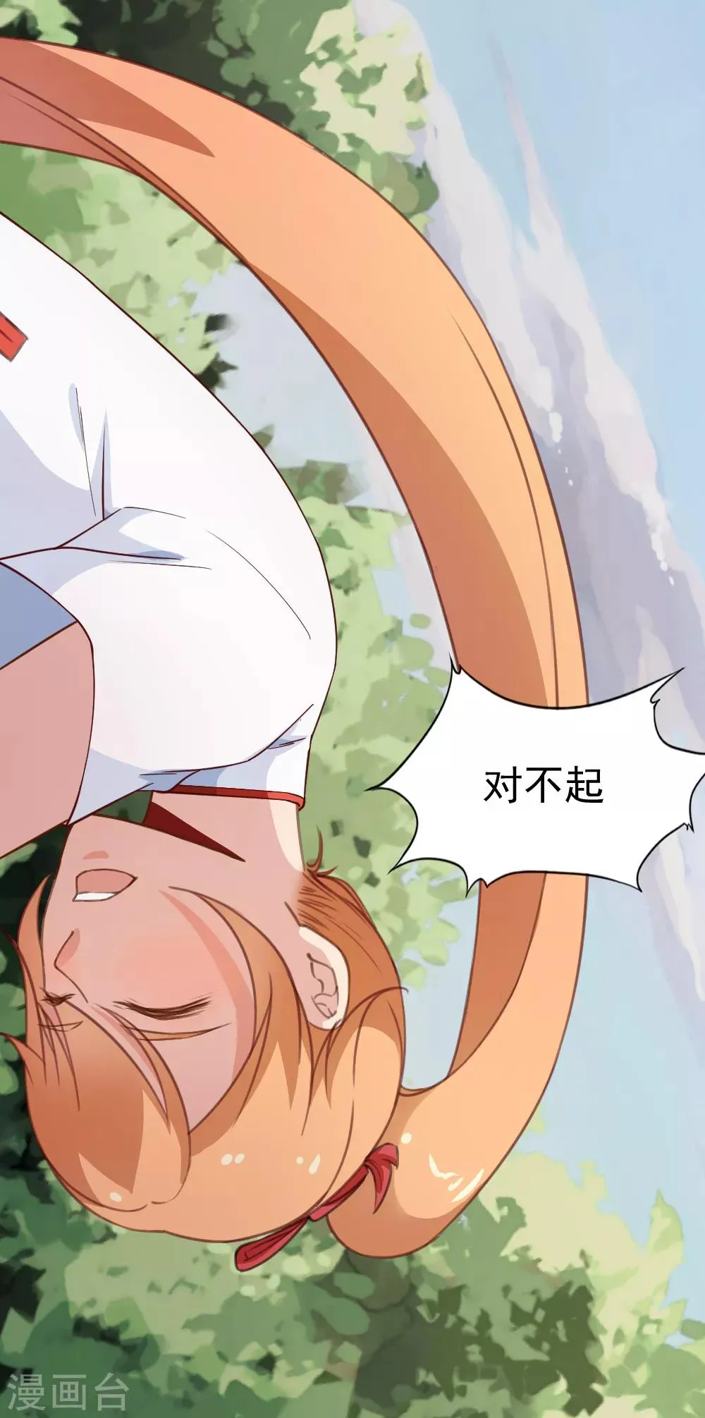 第111话 甩开枷锁 第5页