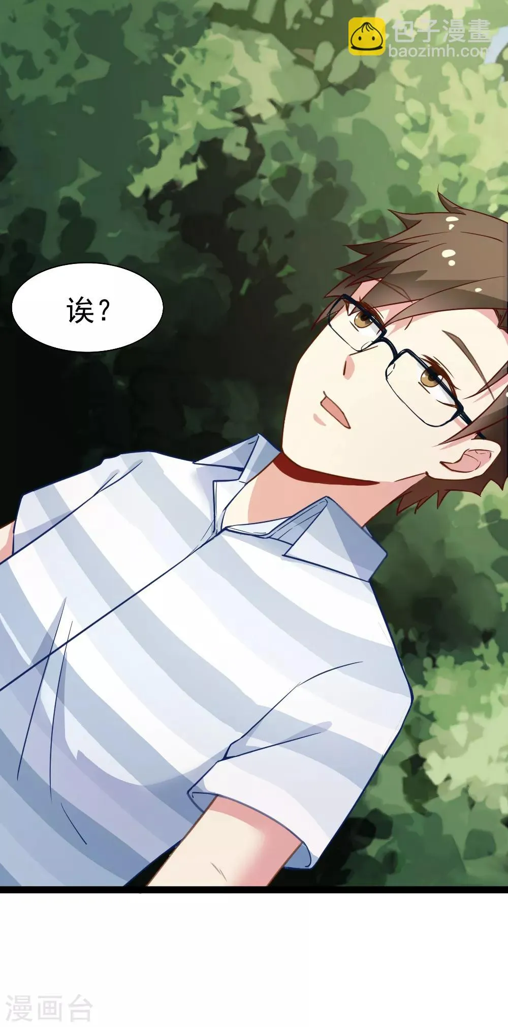 第111话 甩开枷锁 第6页