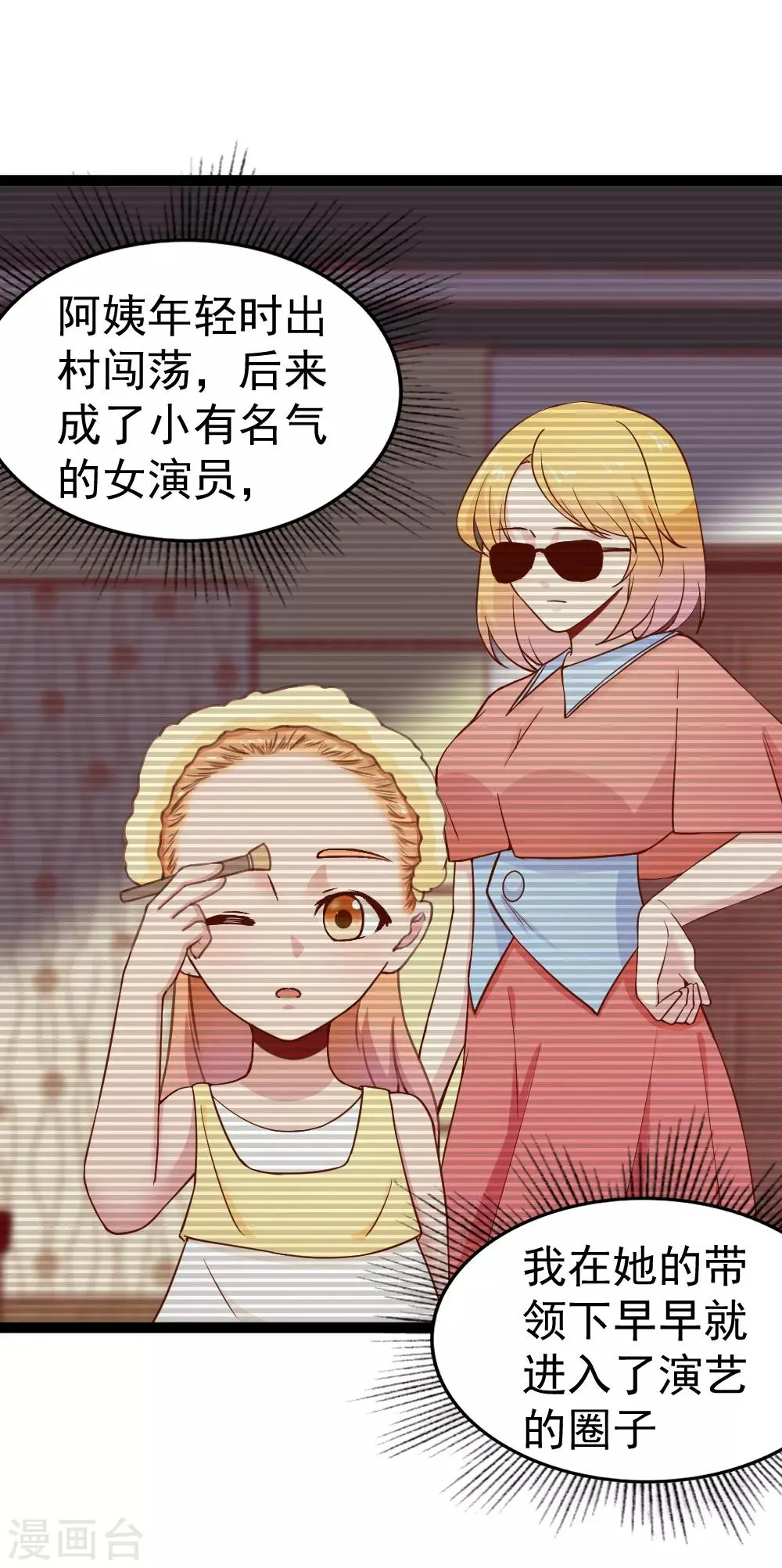 第111话 甩开枷锁 第9页