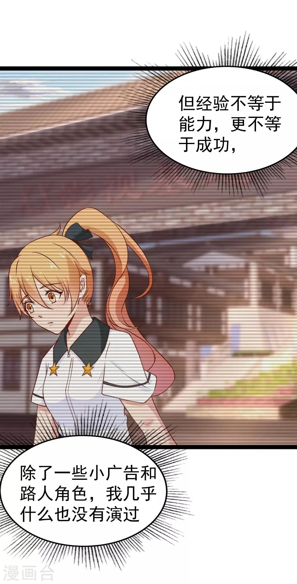 第111话 甩开枷锁 第10页