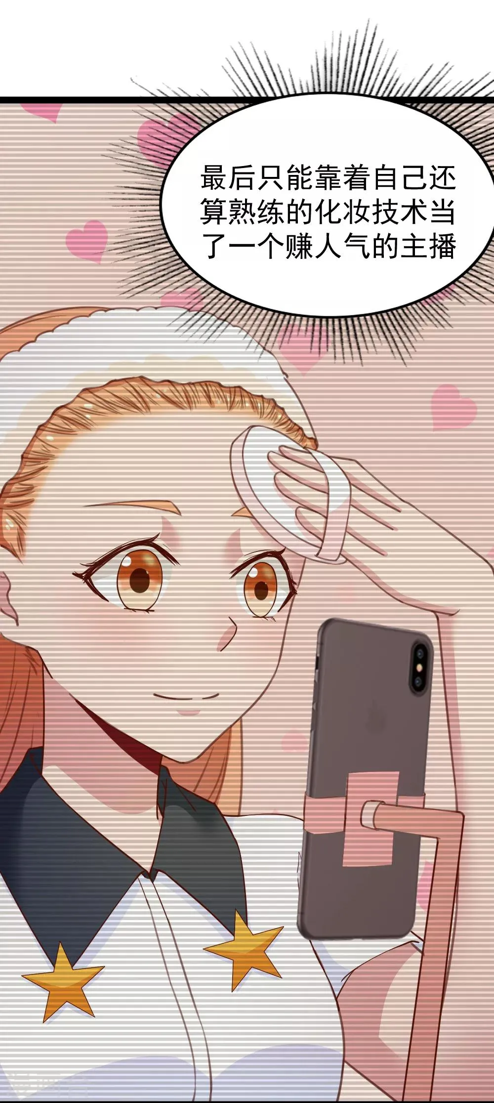 第111话 甩开枷锁 第11页