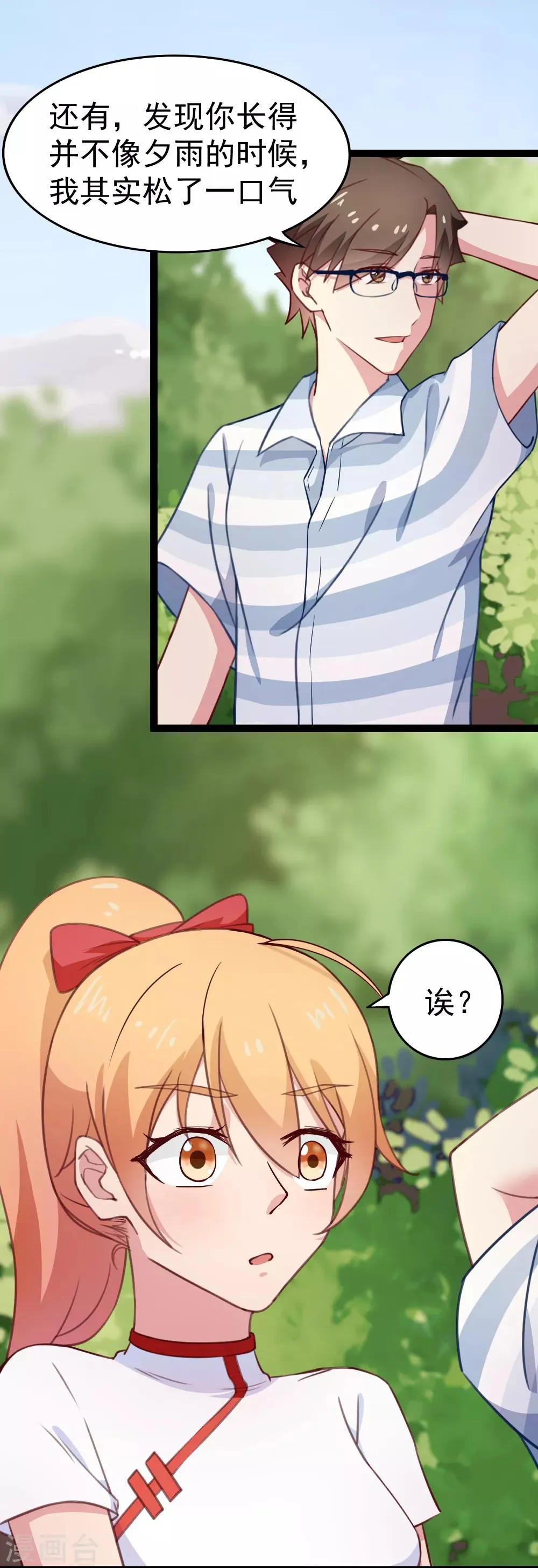 第111话 甩开枷锁 第22页