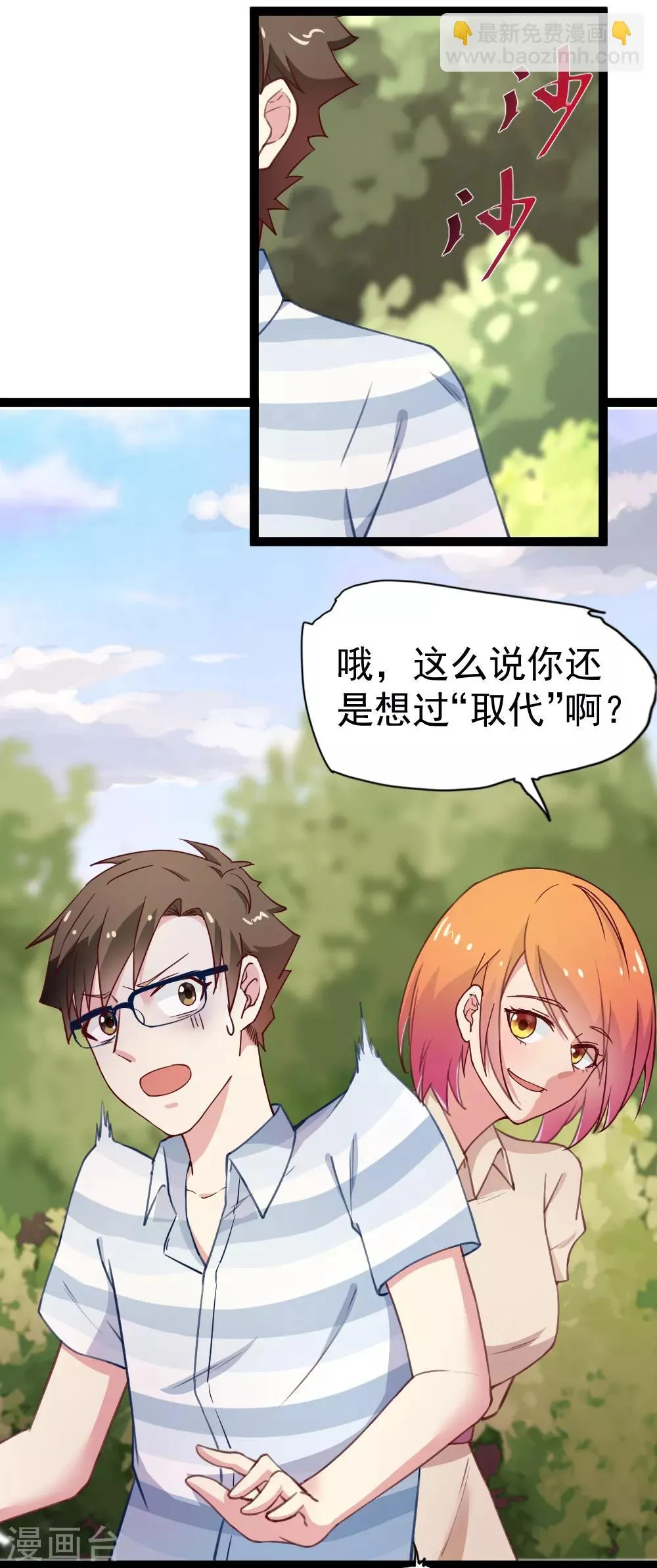 第111话 甩开枷锁 第25页