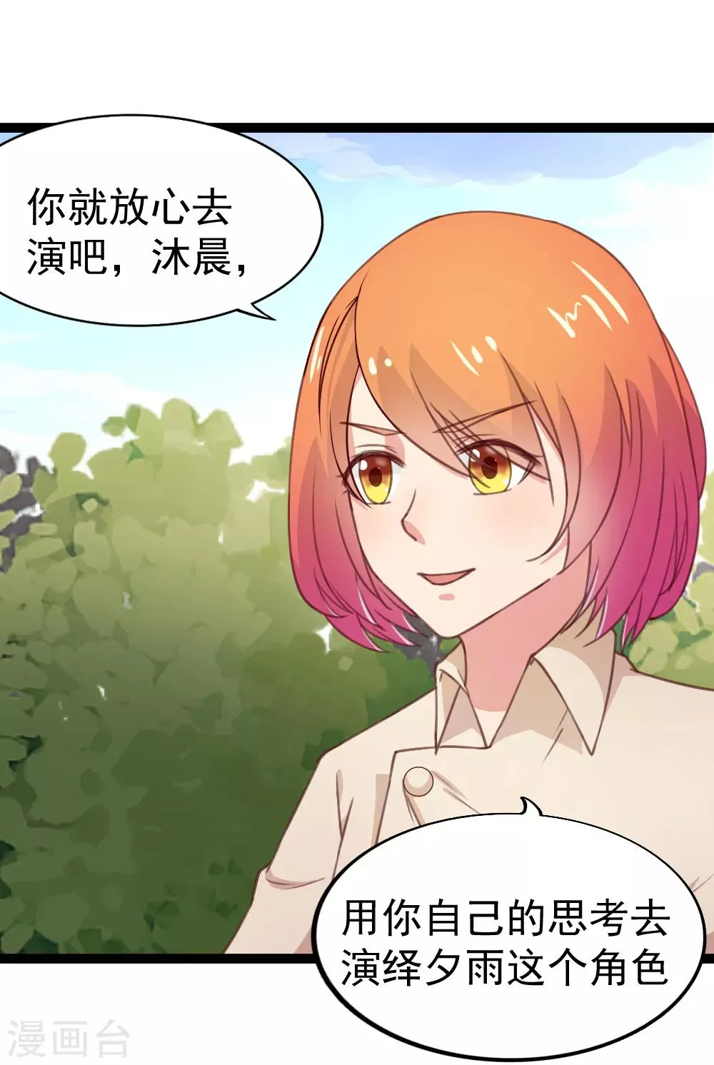 第111话 甩开枷锁 第27页