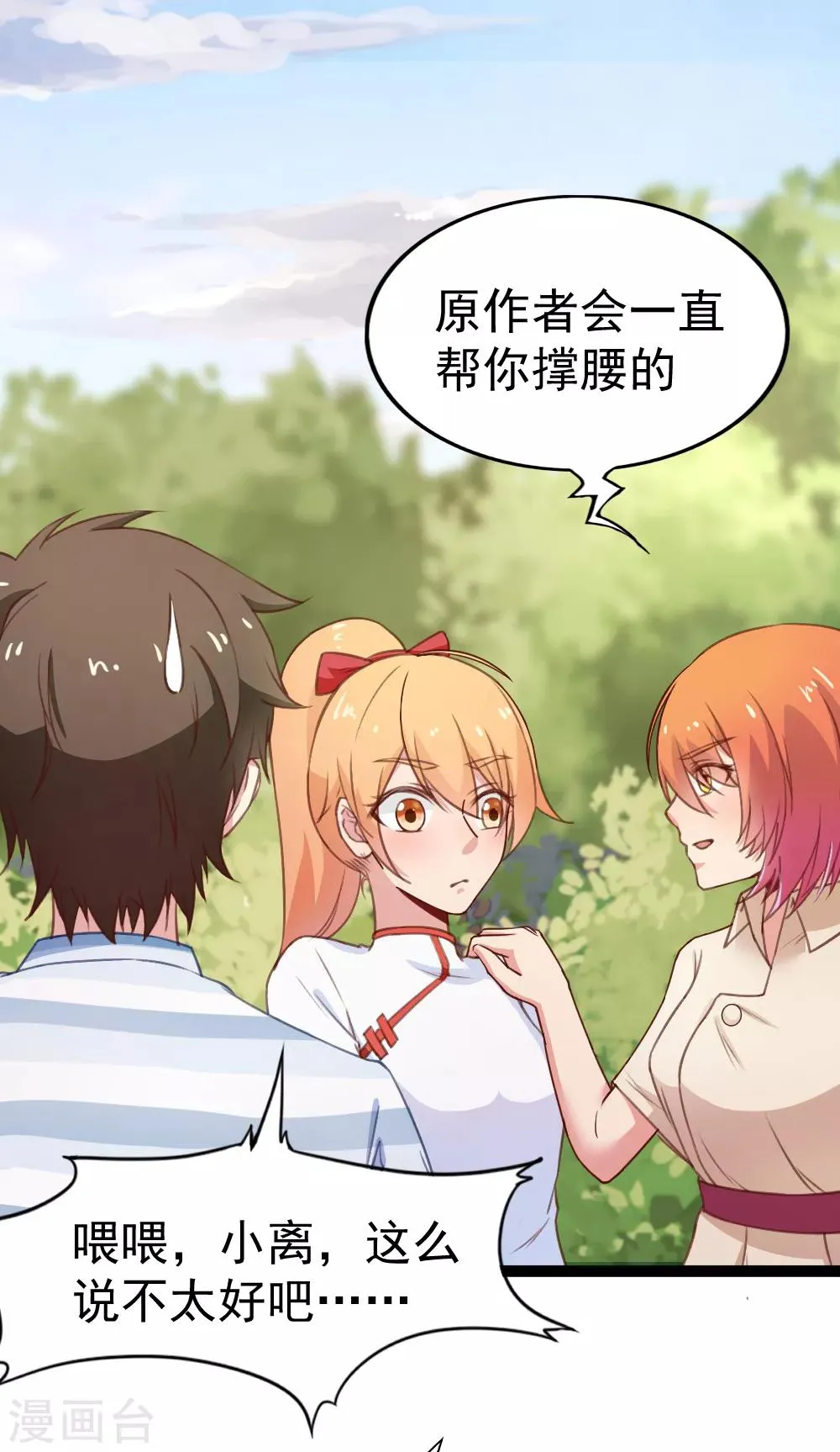 第111话 甩开枷锁 第28页