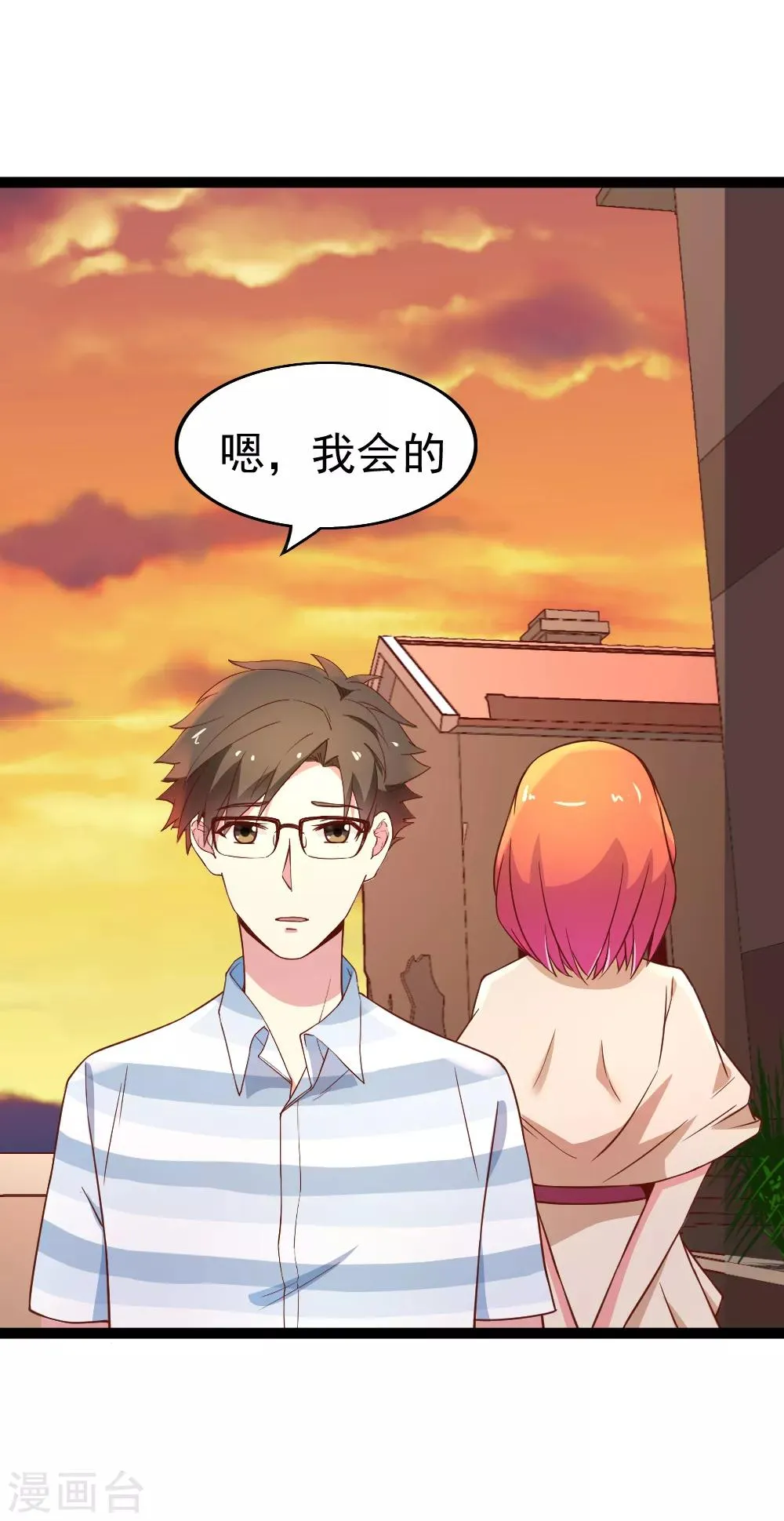 第112话 佟离的邀请 第30页