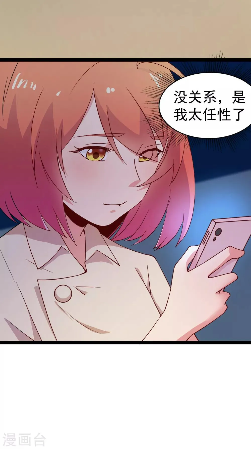 第113话 战胜过去 第6页