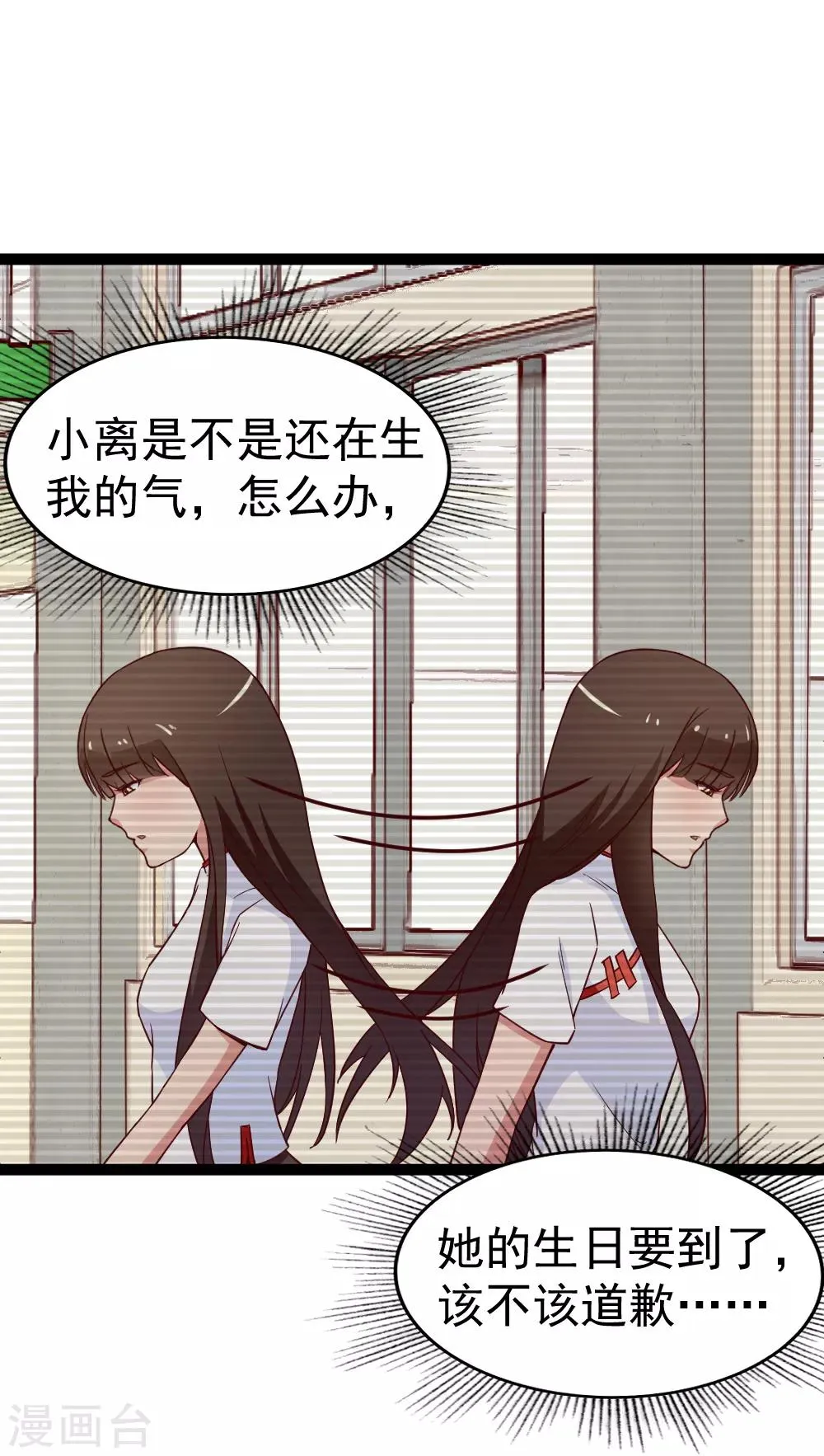 第113话 战胜过去 第9页