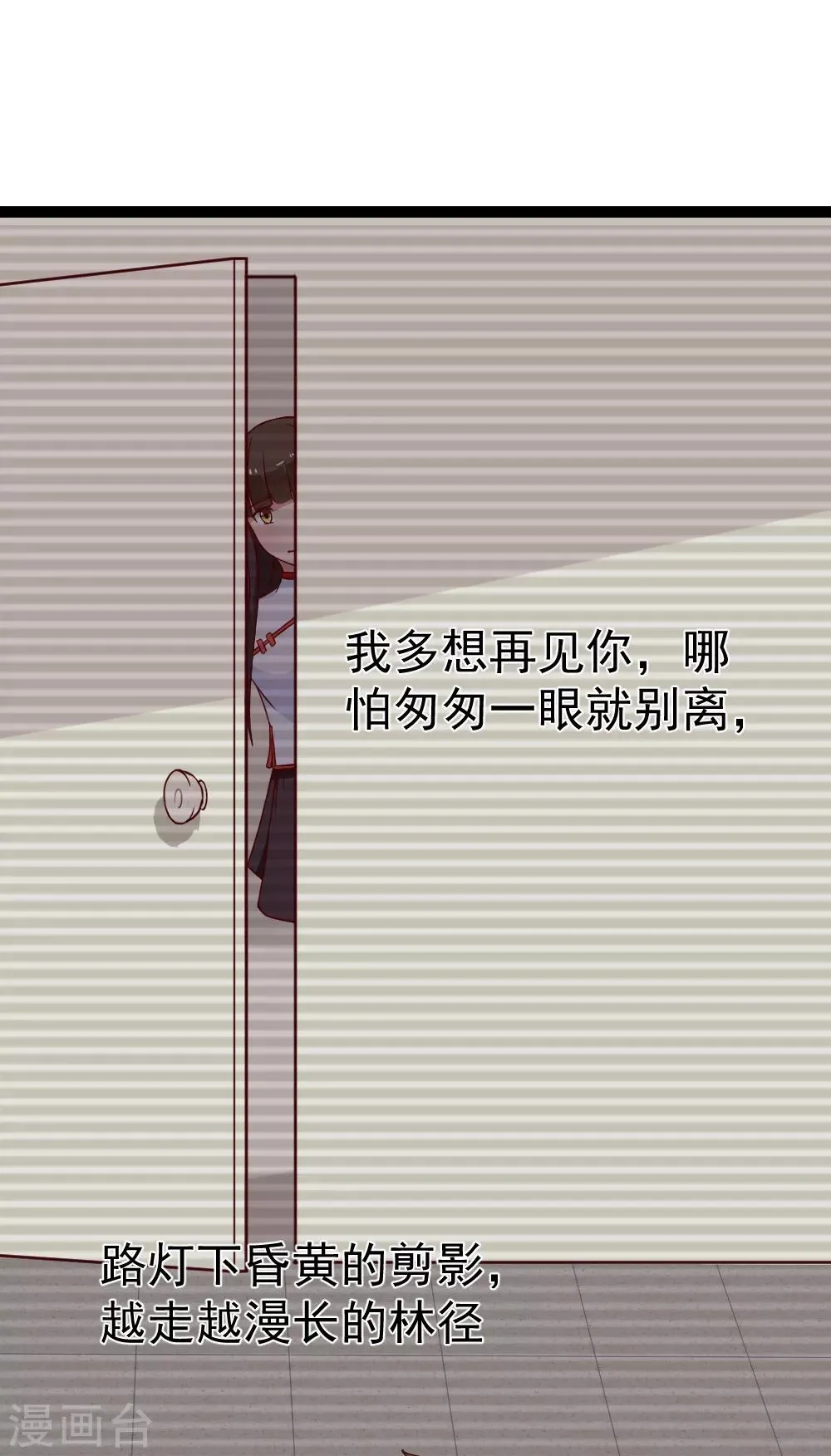 第113话 战胜过去 第12页