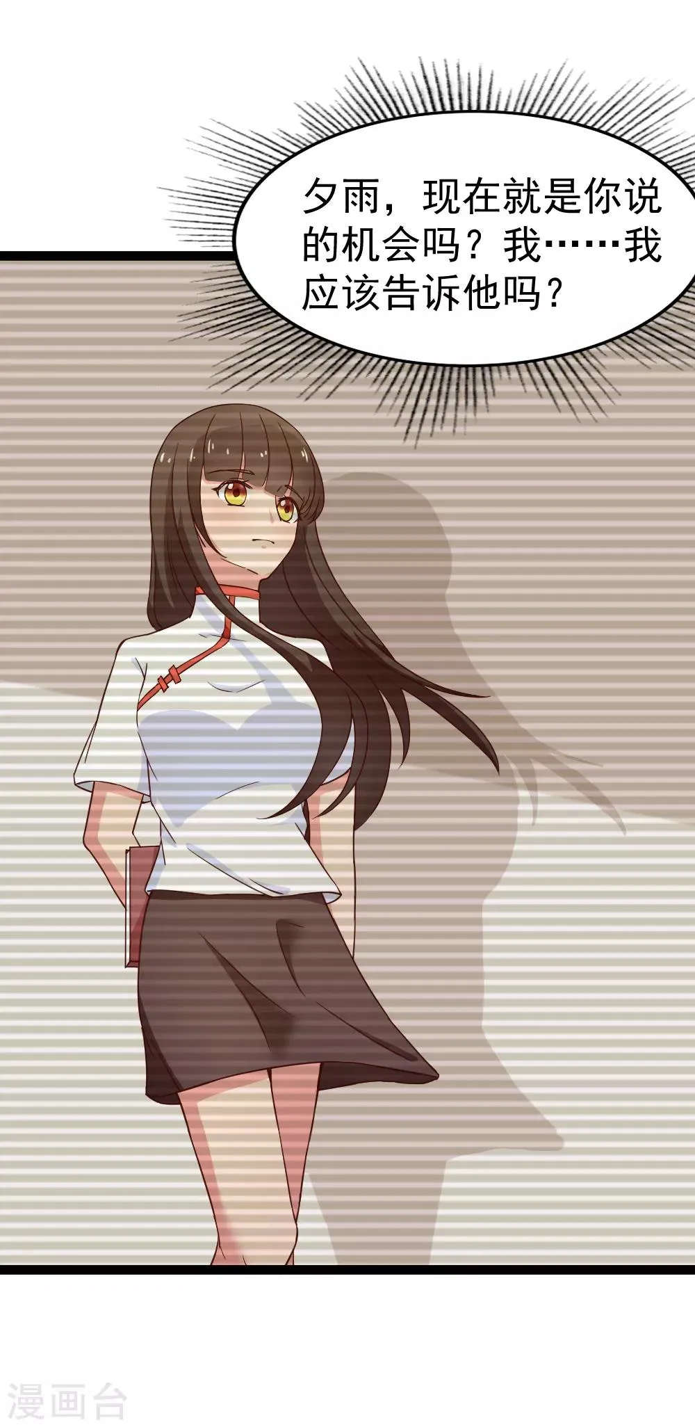 第113话 战胜过去 第15页