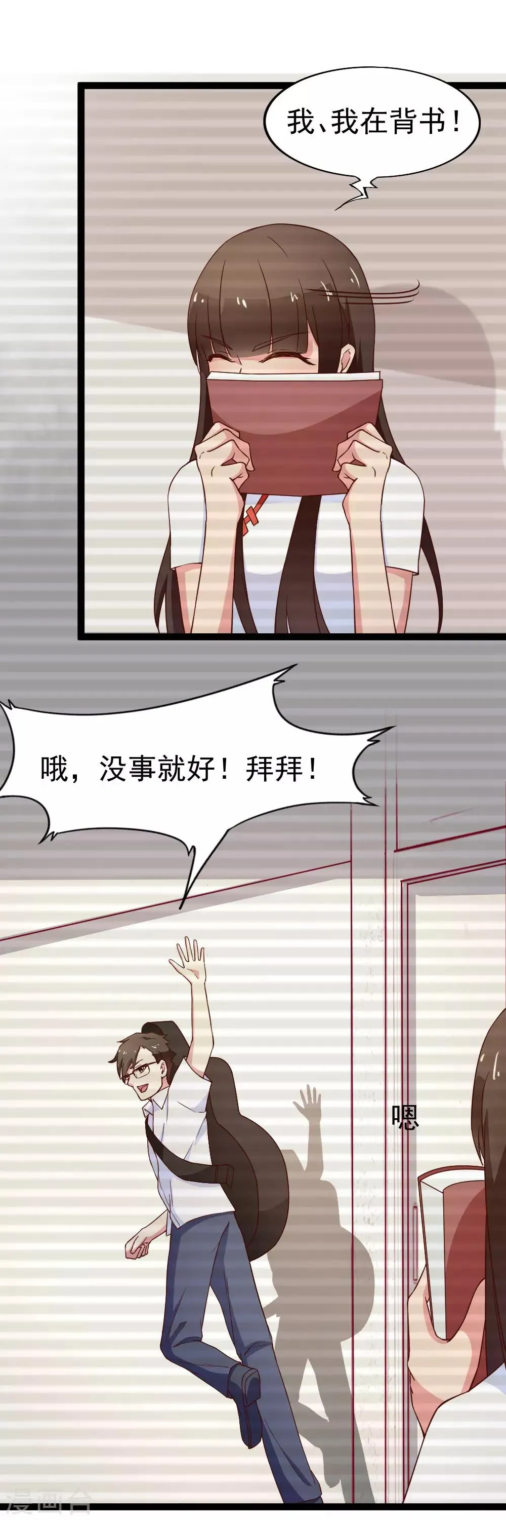 第113话 战胜过去 第18页