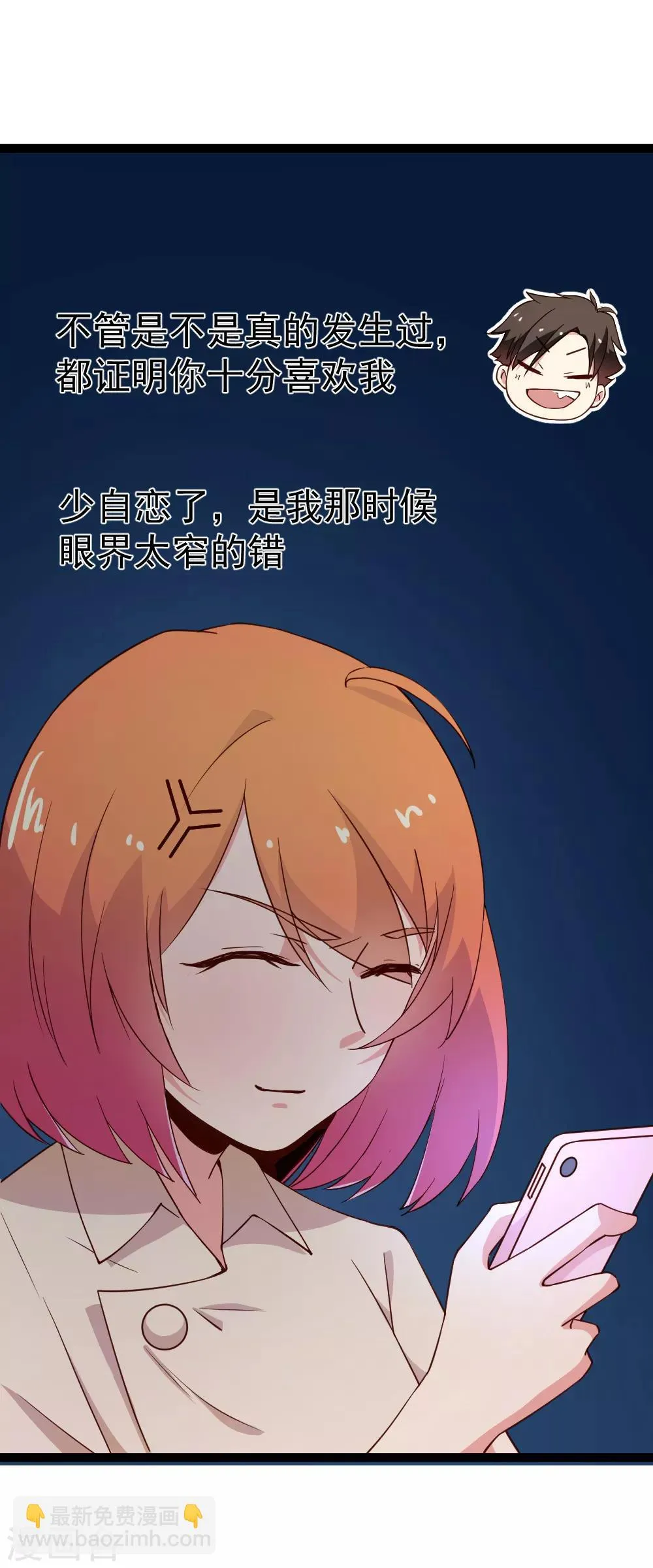 第113话 战胜过去 第23页
