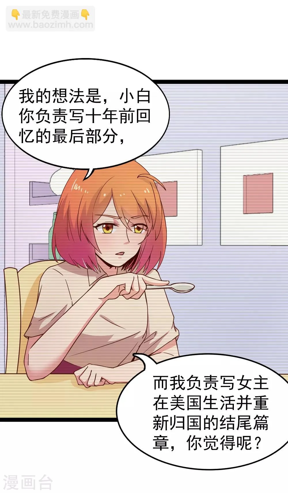 第114话 改写 第14页