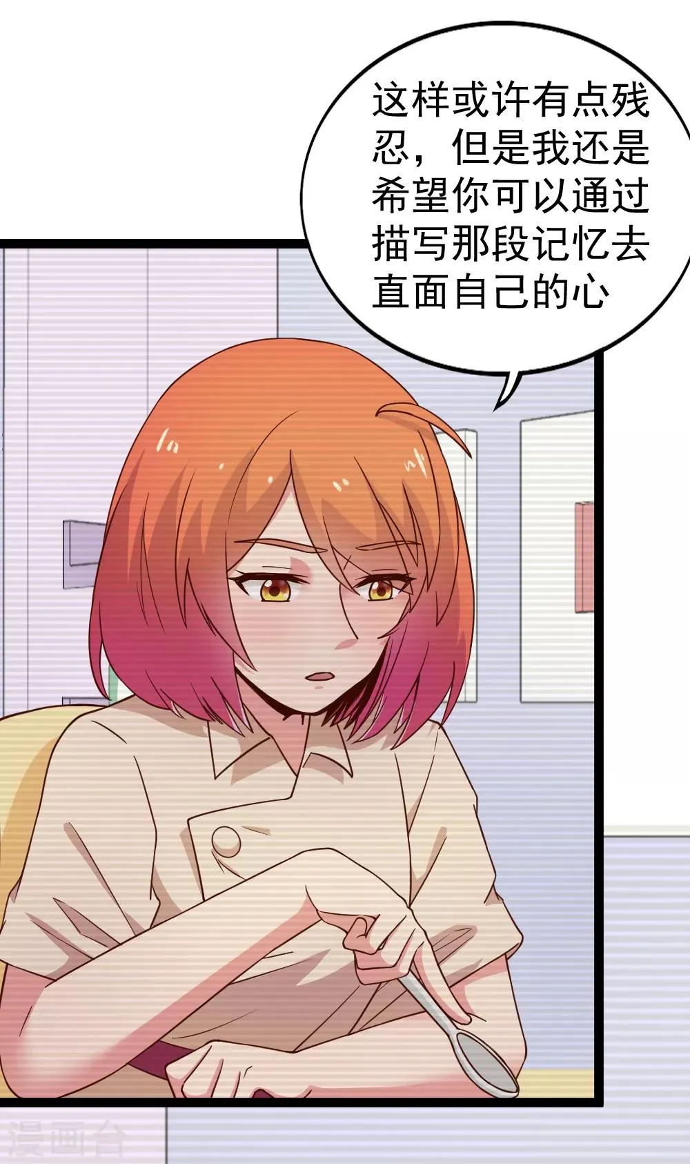 第114话 改写 第16页