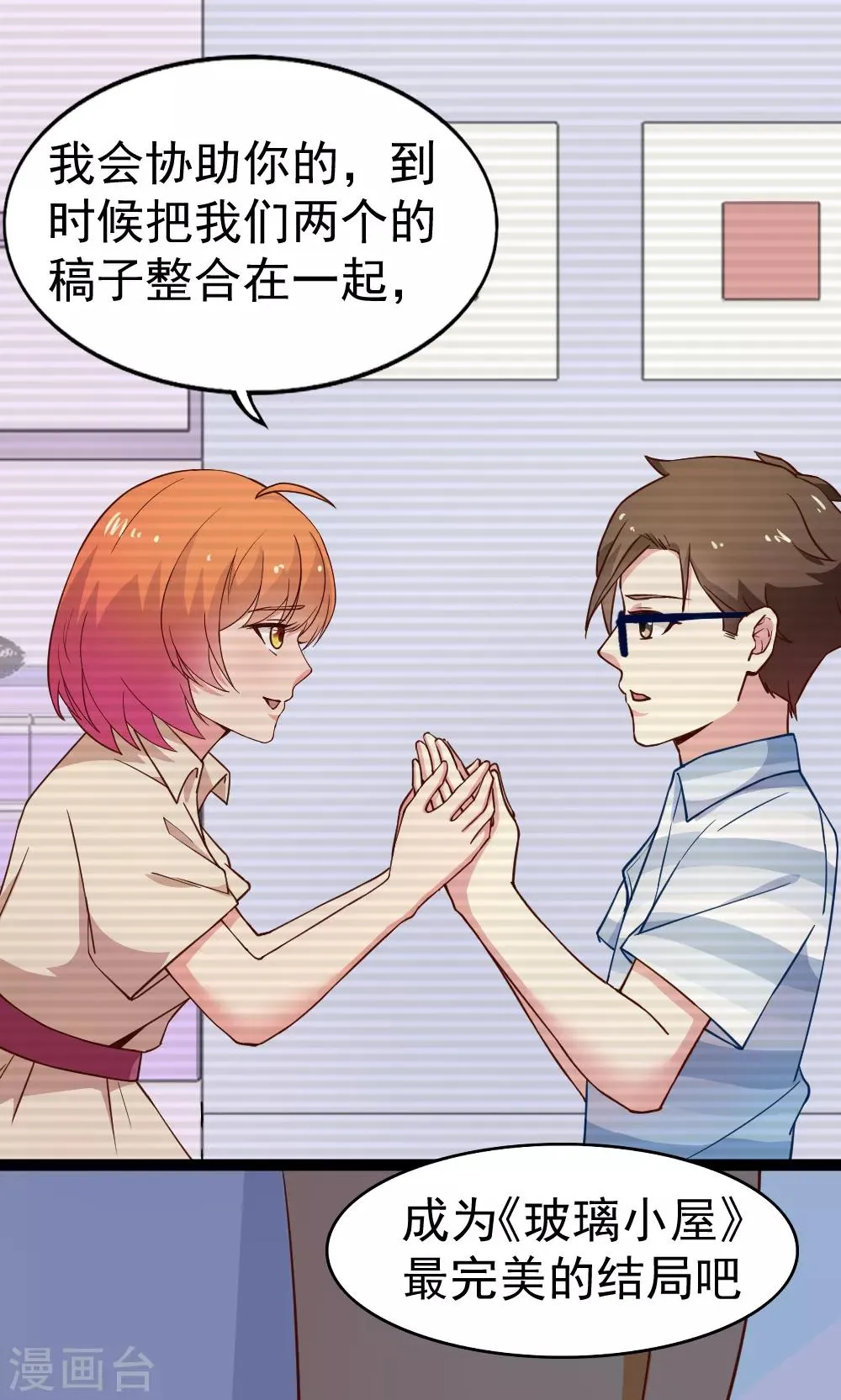 第114话 改写 第17页
