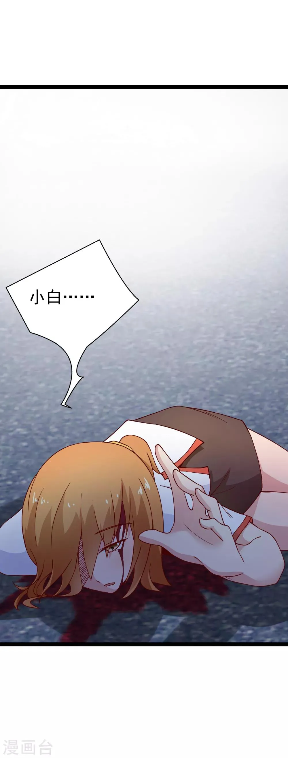 第114话 改写 第21页