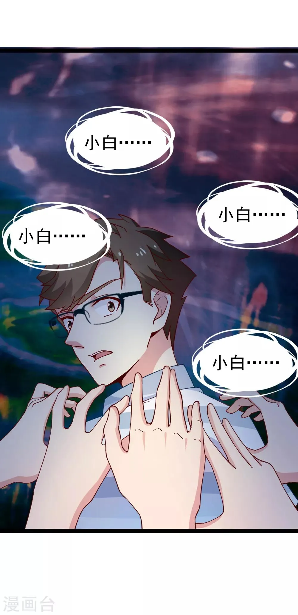 第114话 改写 第23页