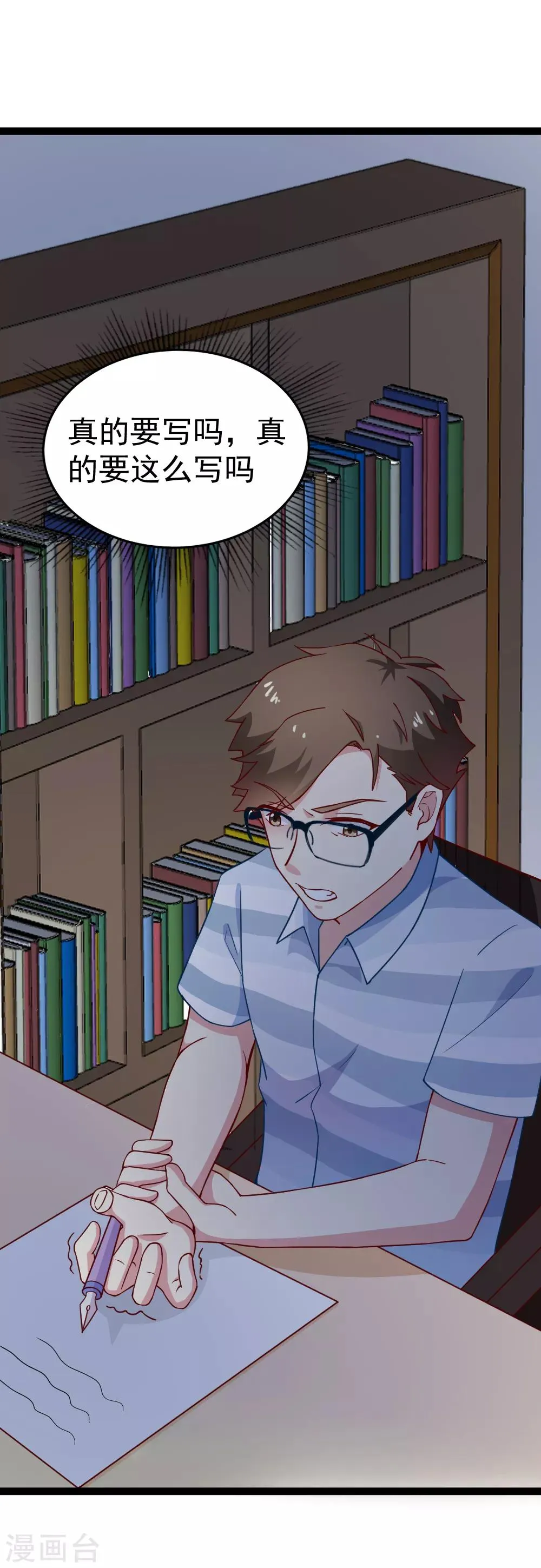 第114话 改写 第24页