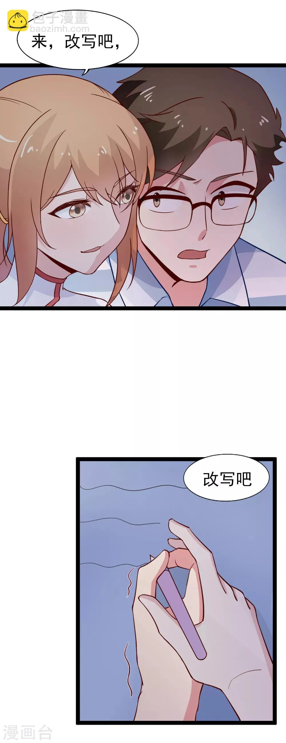 第114话 改写 第30页