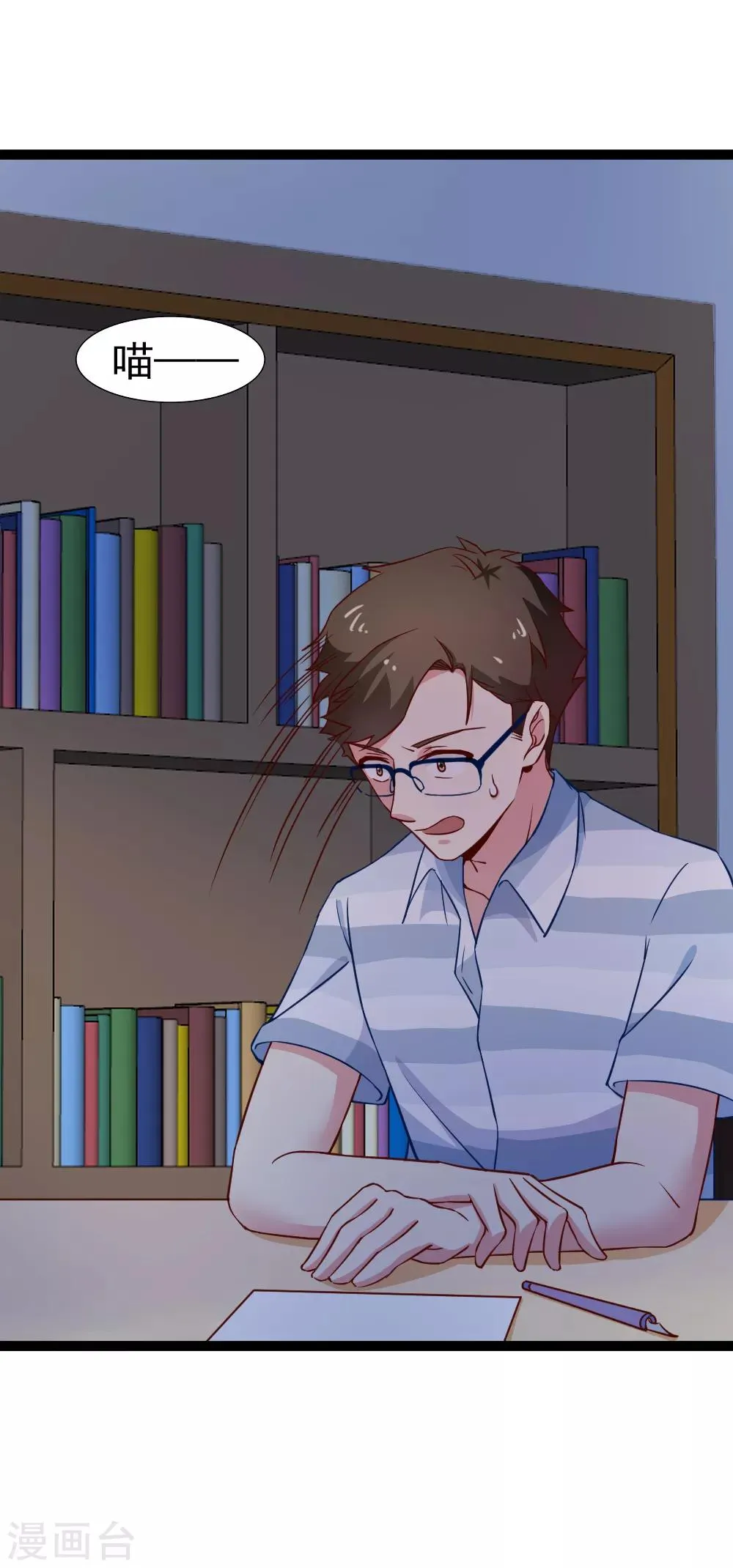 第114话 改写 第31页