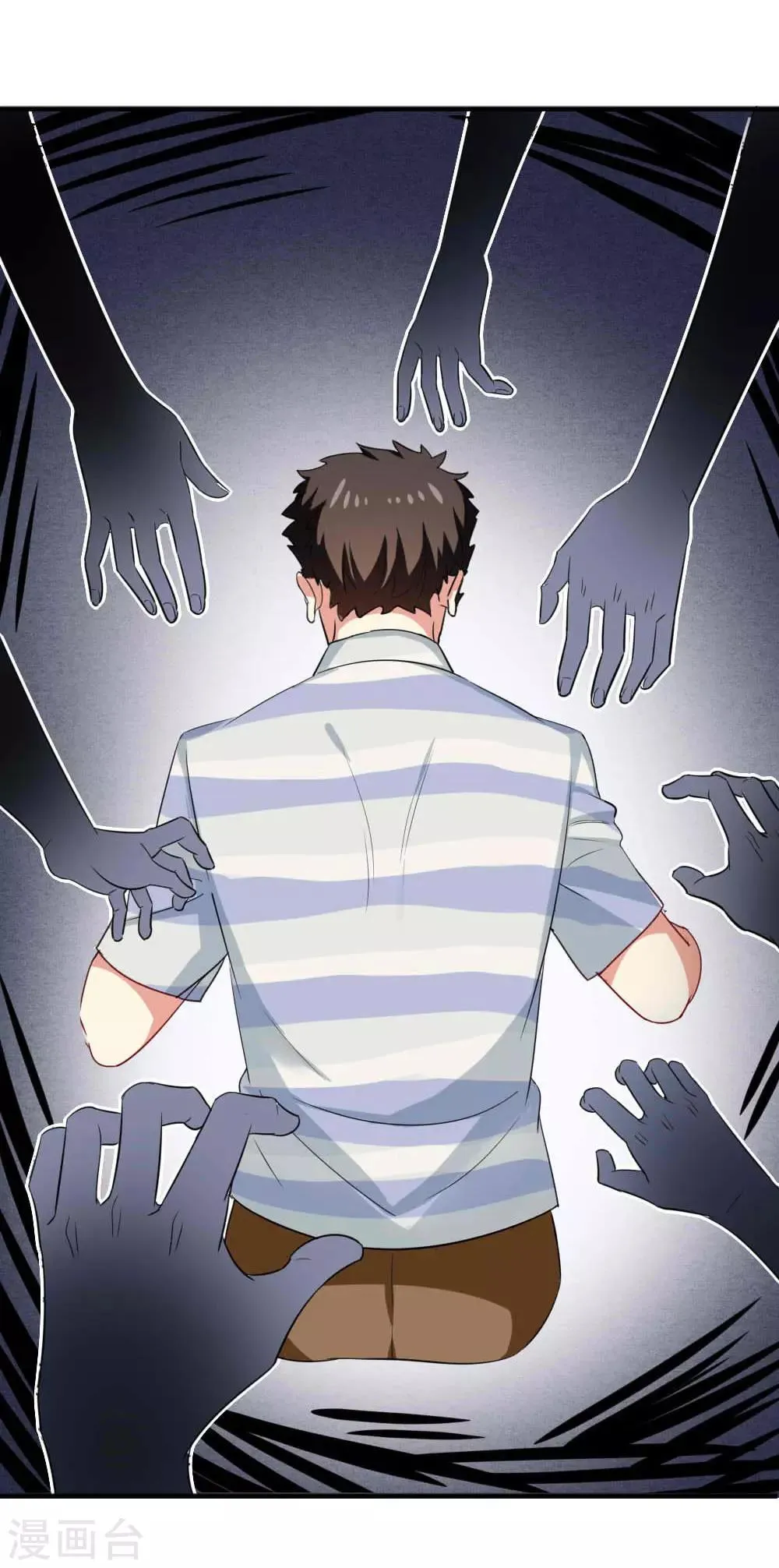 第115话 我们的玻璃球 第23页
