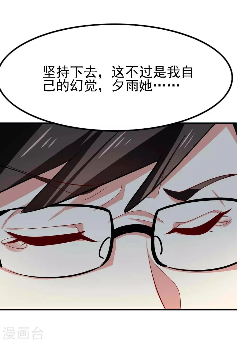 第115话 我们的玻璃球 第24页