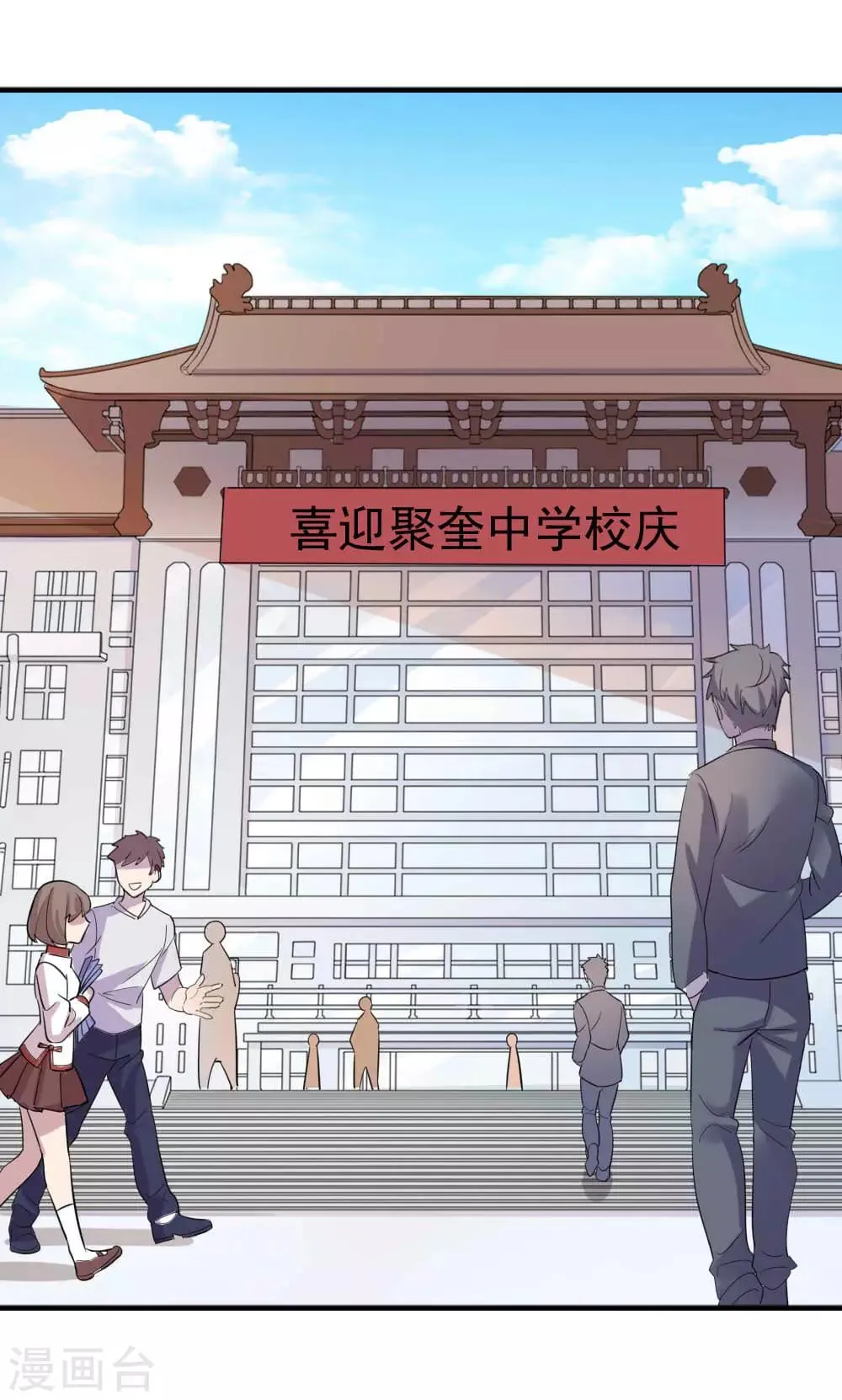 第116话 十年 第1页