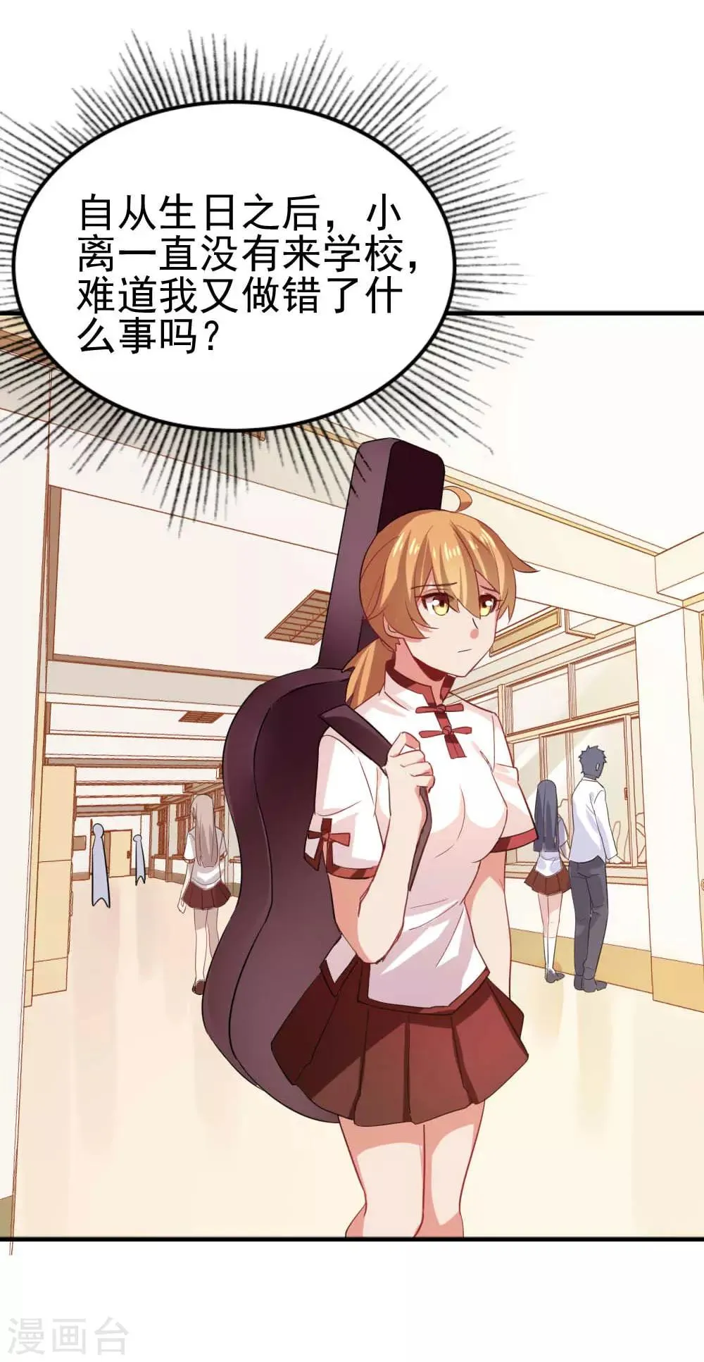 第116话 十年 第2页
