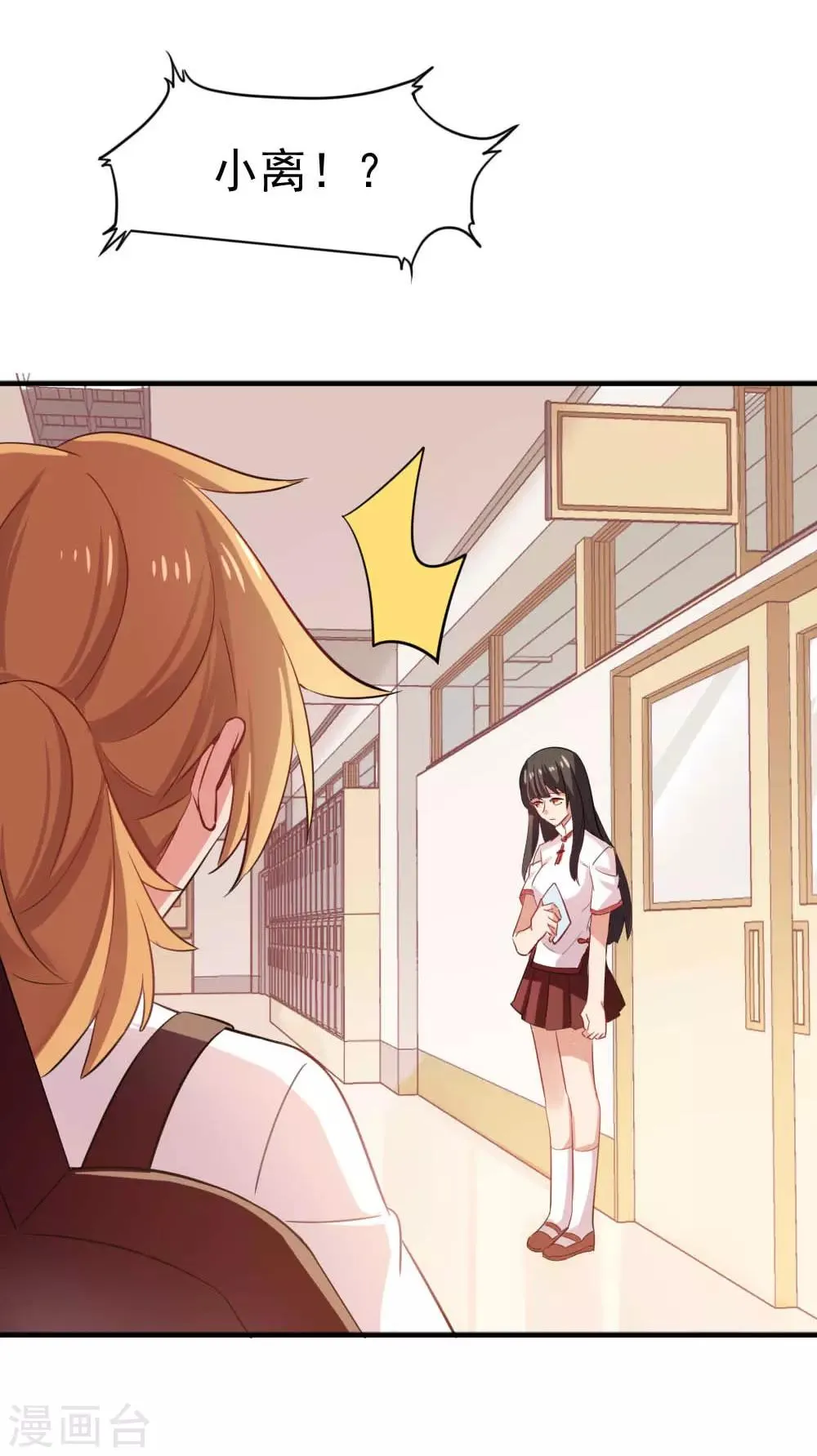 第116话 十年 第4页