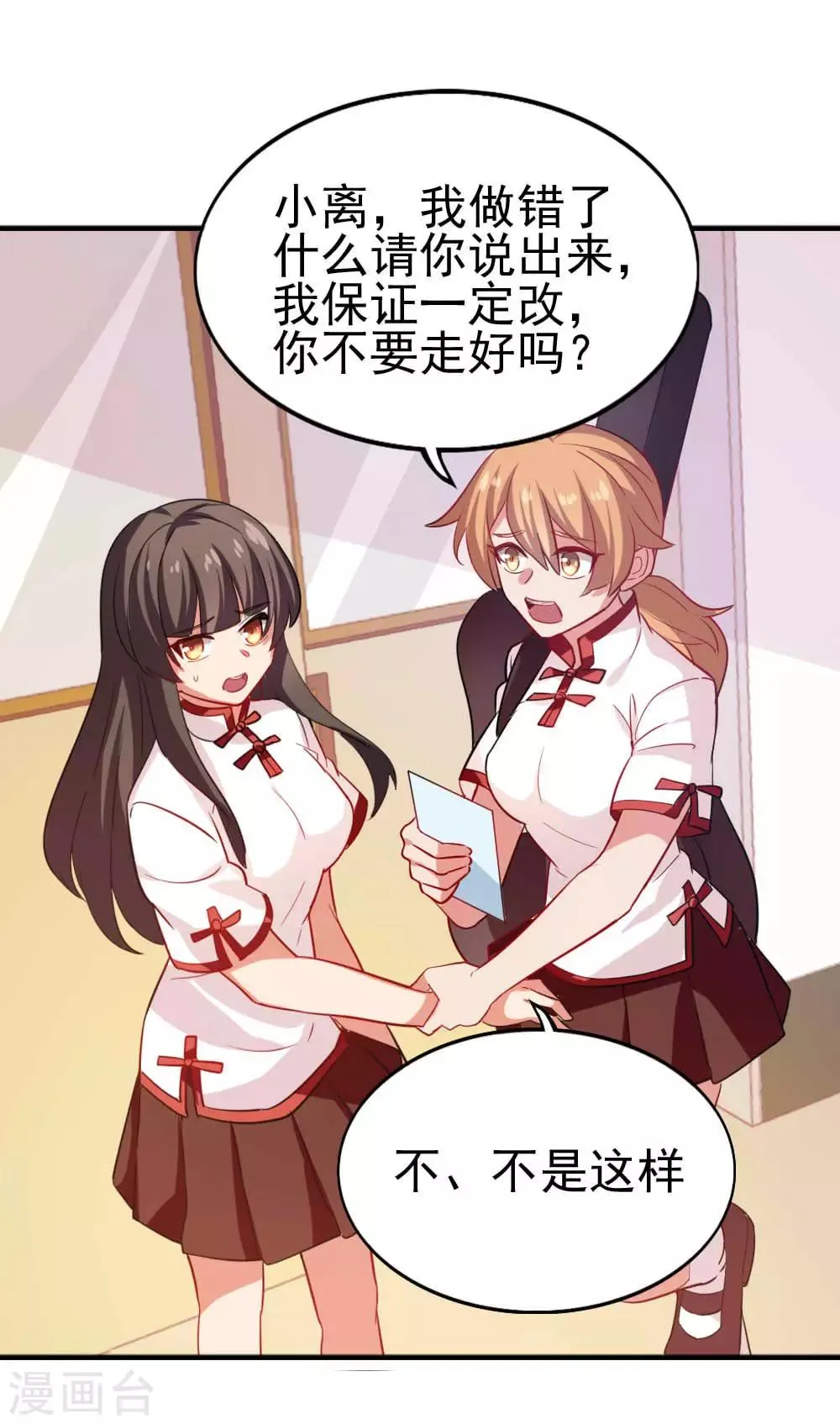 第116话 十年 第8页