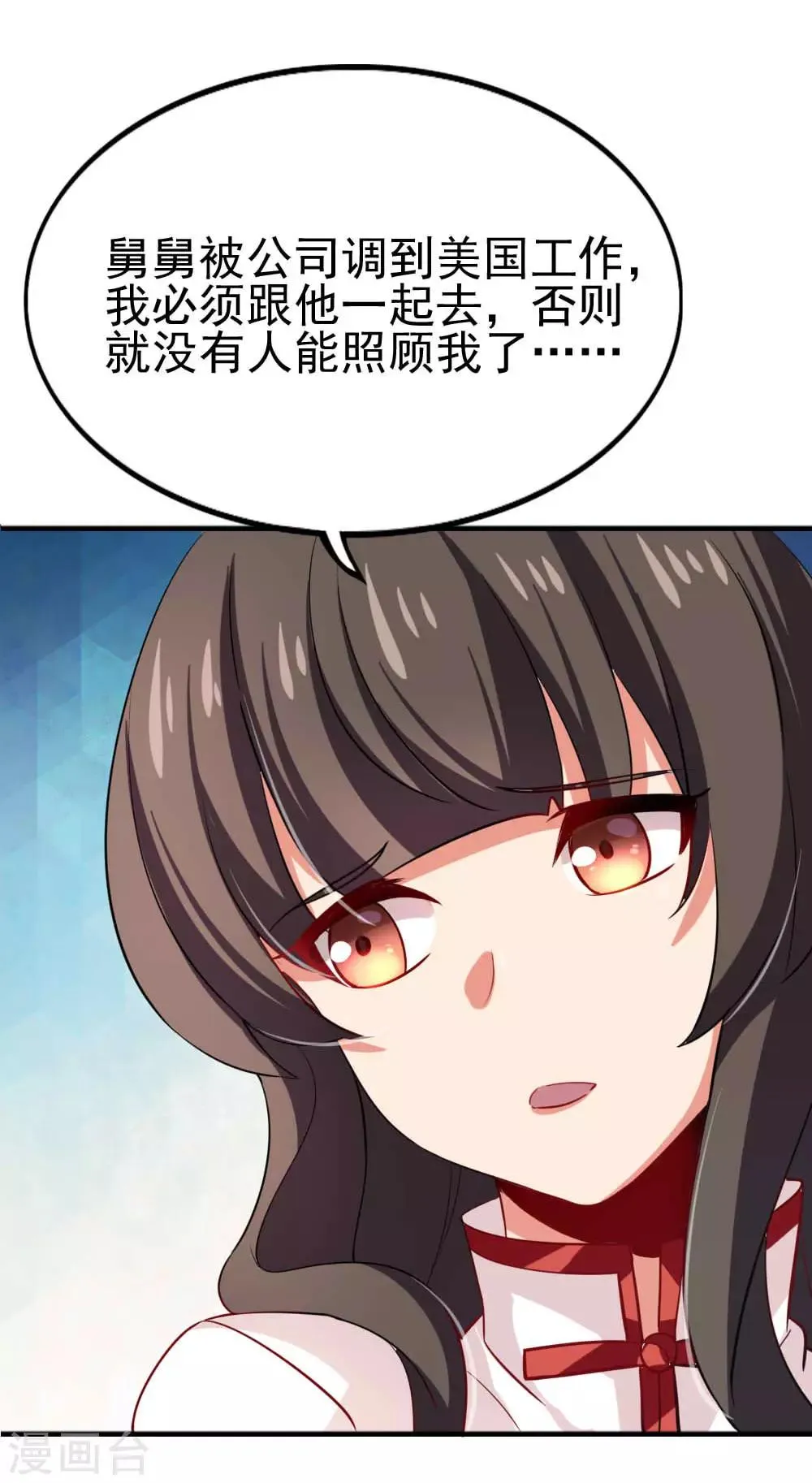 第116话 十年 第9页