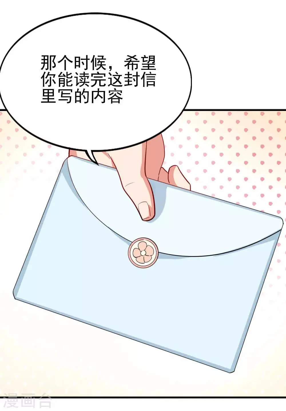 第116话 十年 第11页