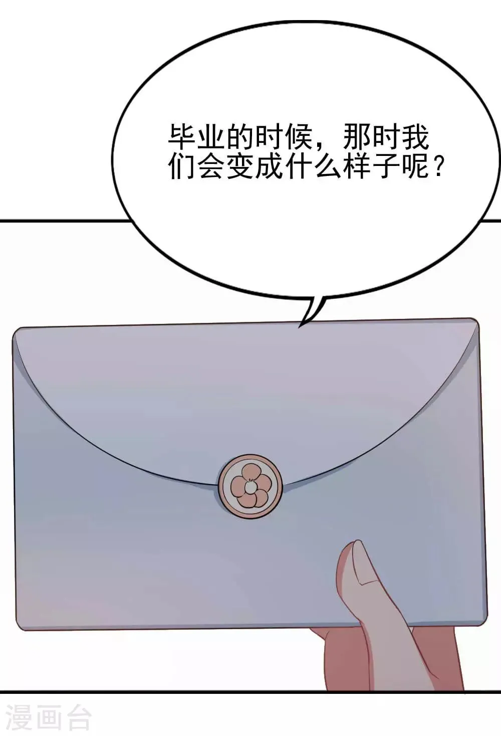 第116话 十年 第19页
