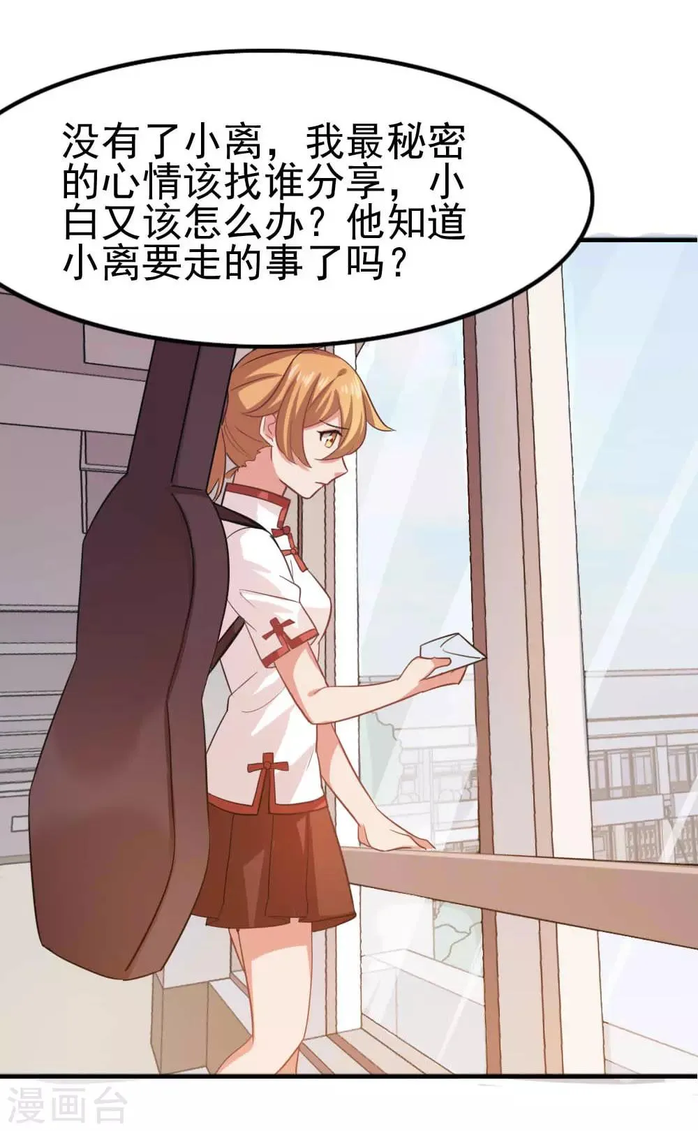 第116话 十年 第20页