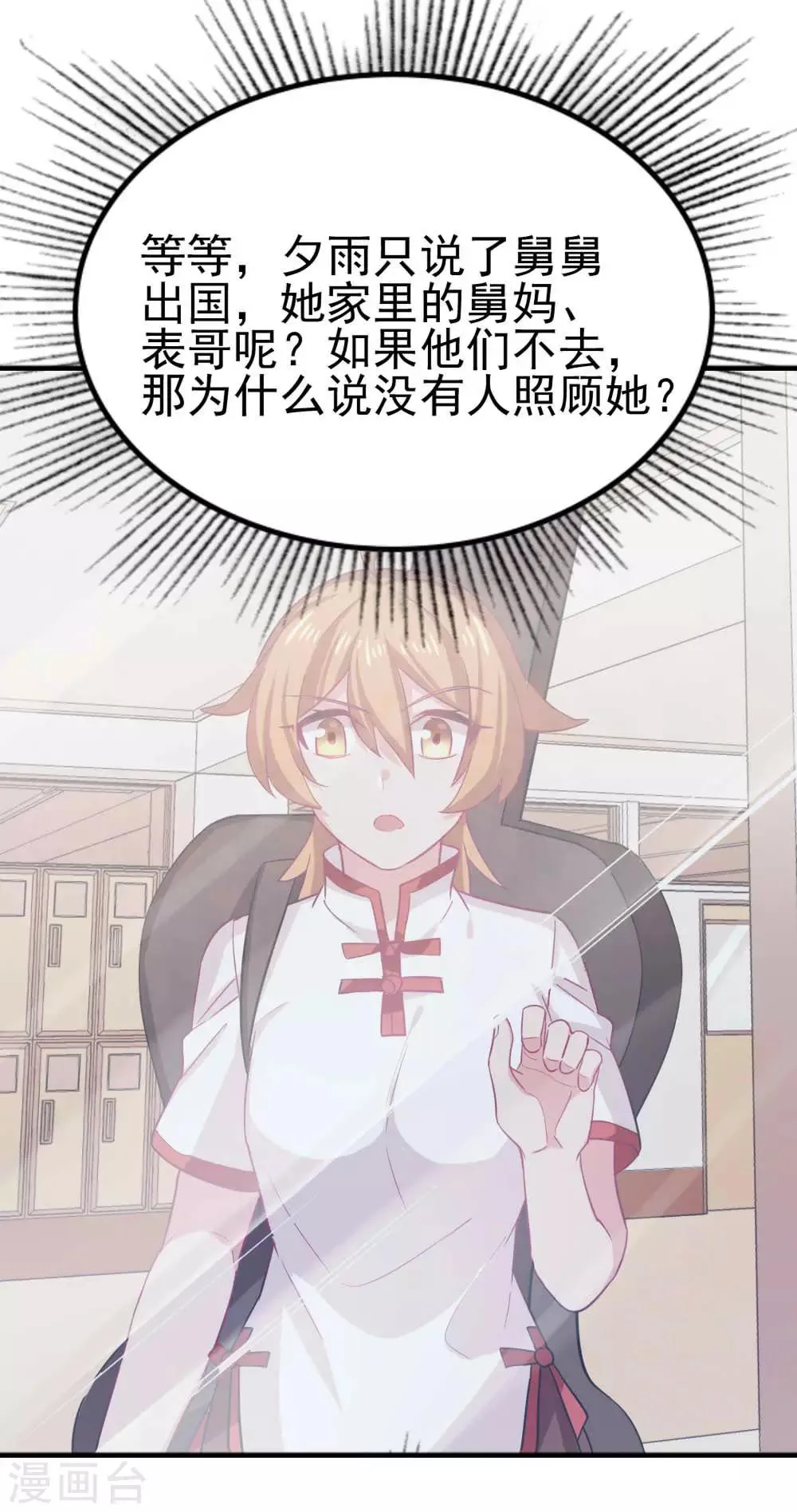 第116话 十年 第22页