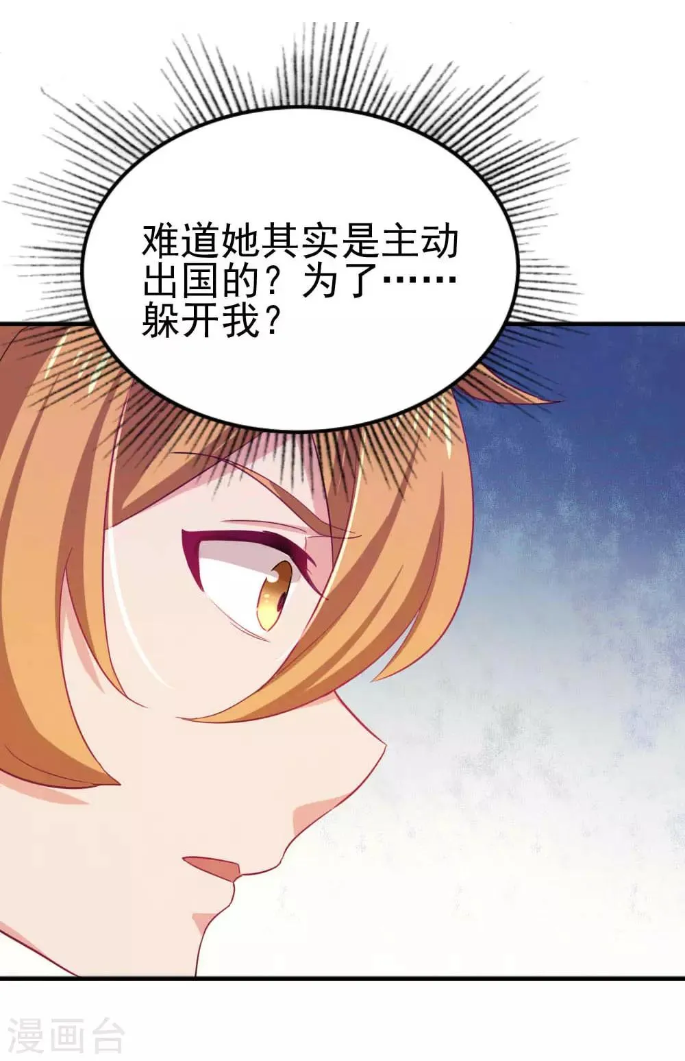 第116话 十年 第23页