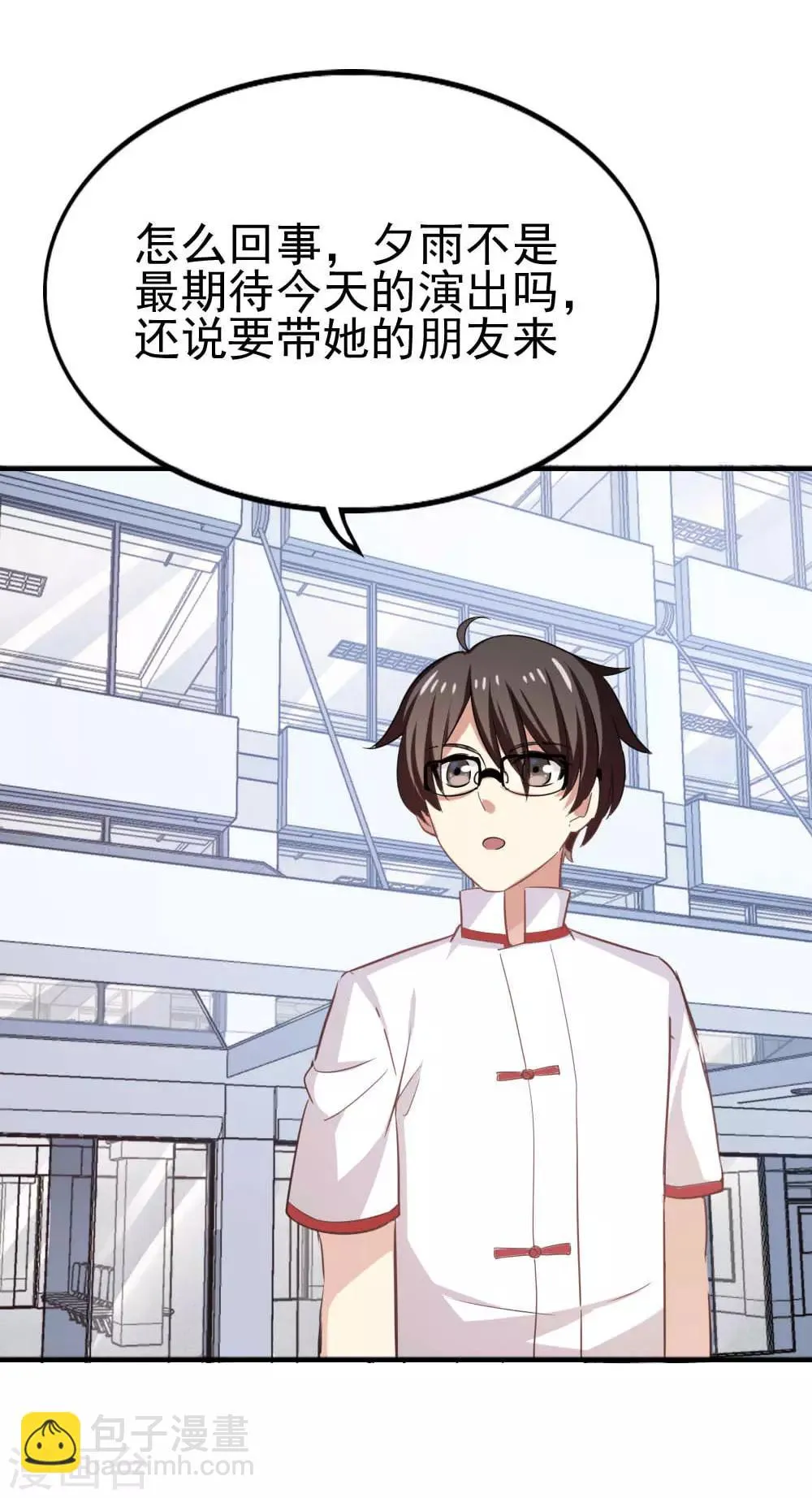 第116话 十年 第29页