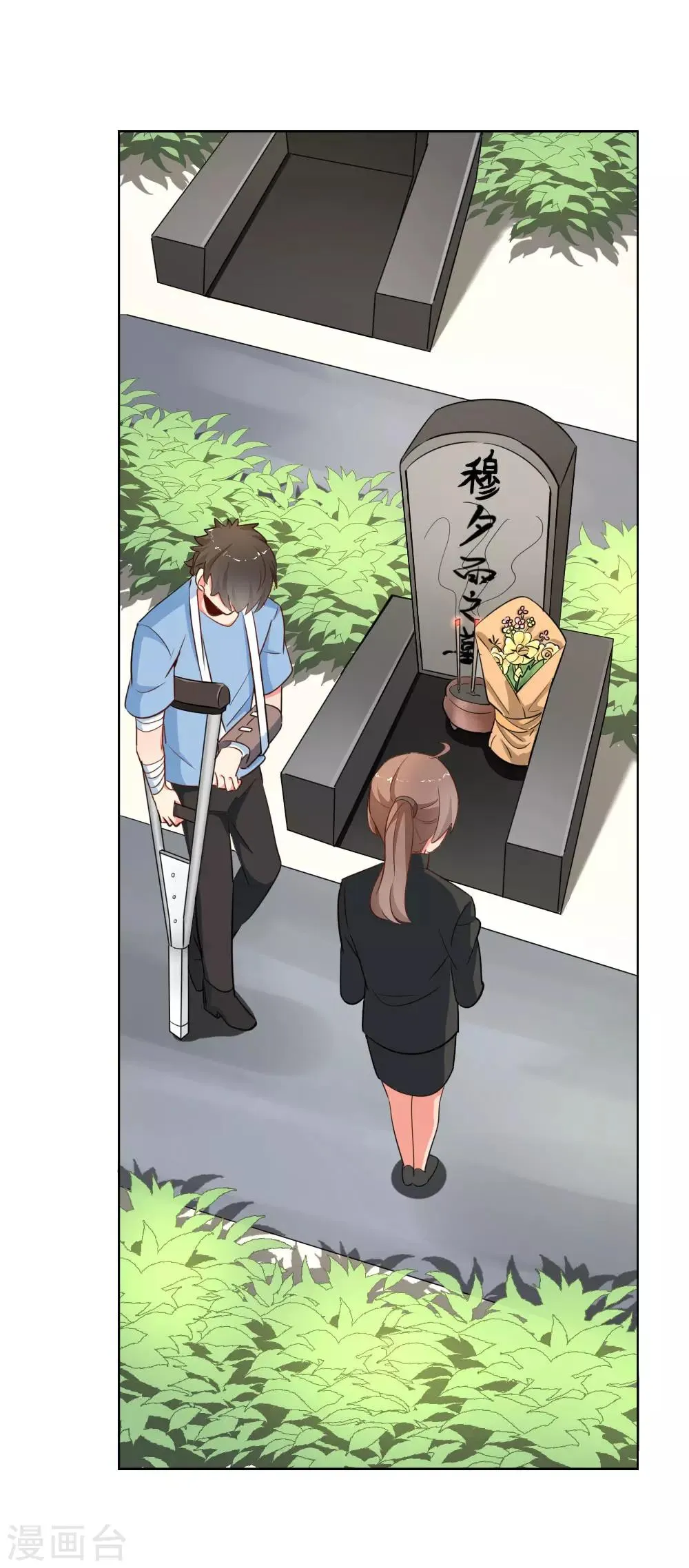 第117话 车祸 第26页