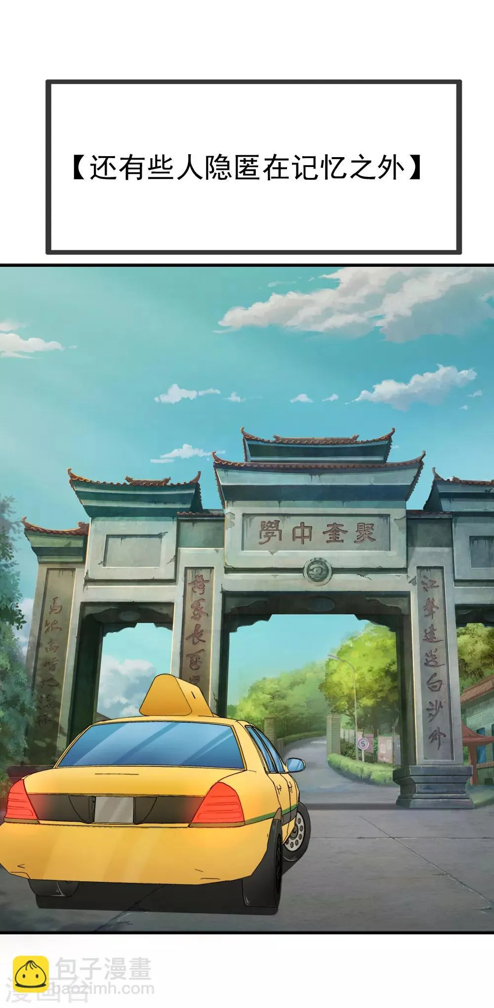 第118话 不能赴约的夕雨 第8页